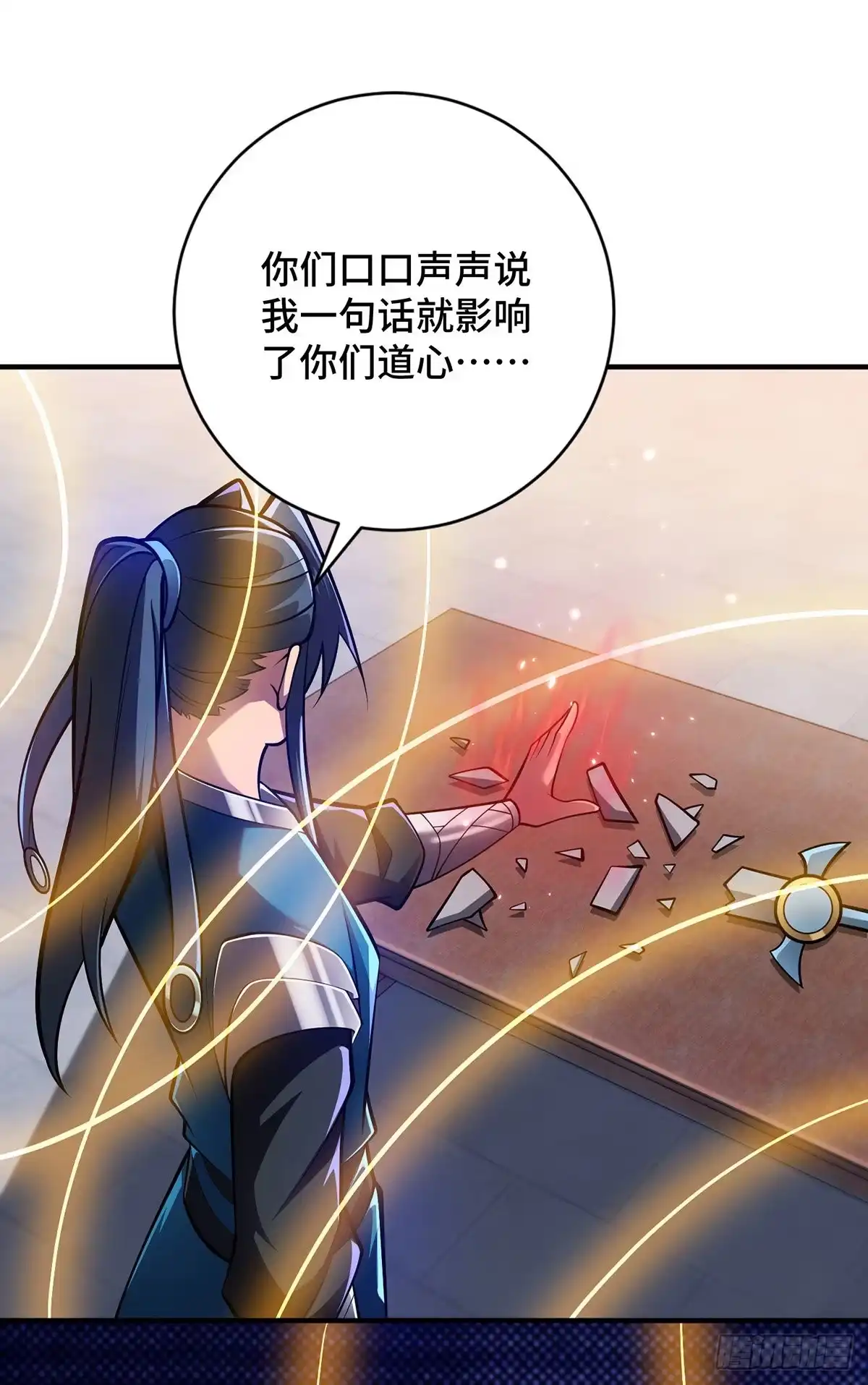 《临兵斗者》第21话 你可服气？ 第19页