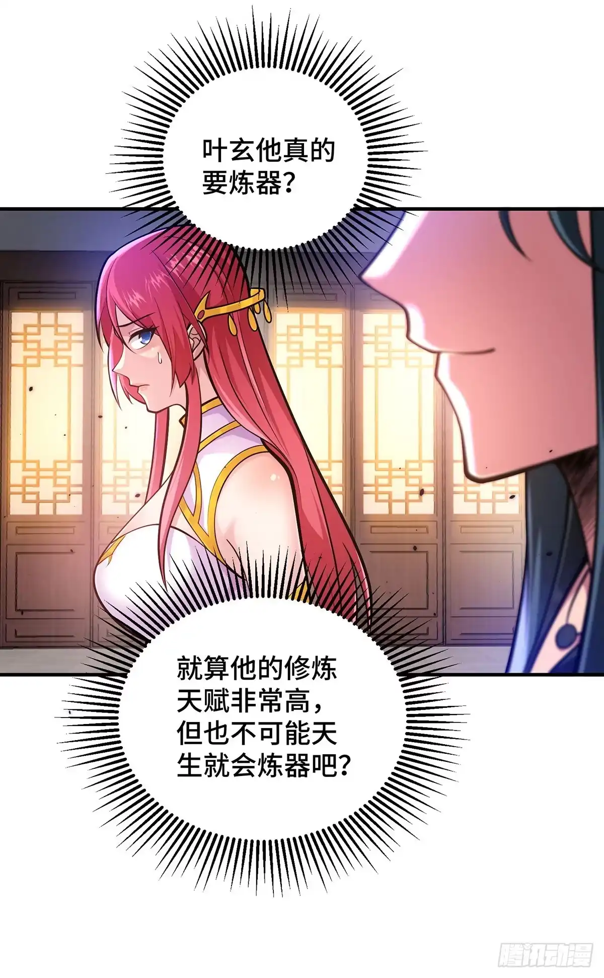 《临兵斗者》第21话 你可服气？ 第4页