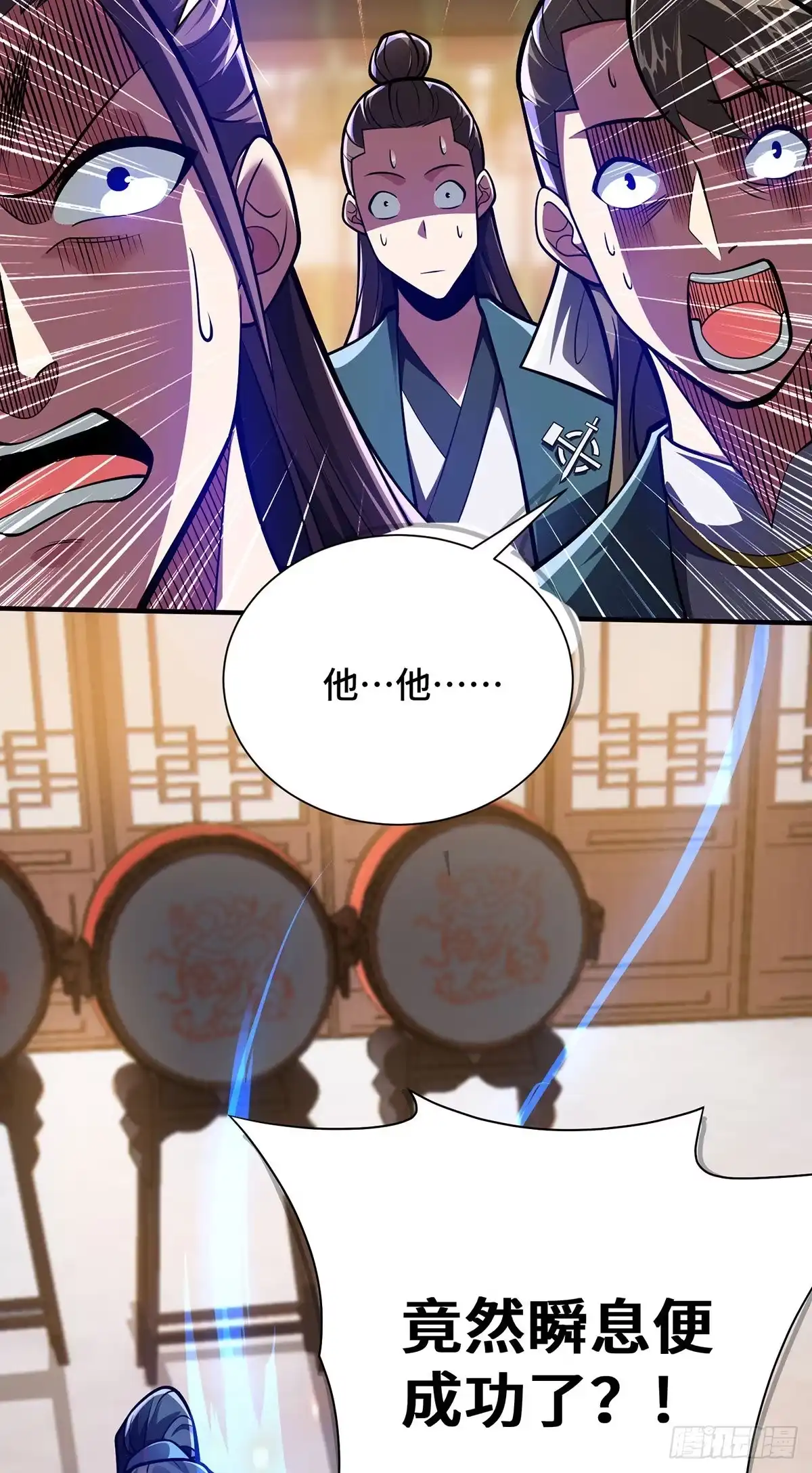 《临兵斗者》第21话 你可服气？ 第24页