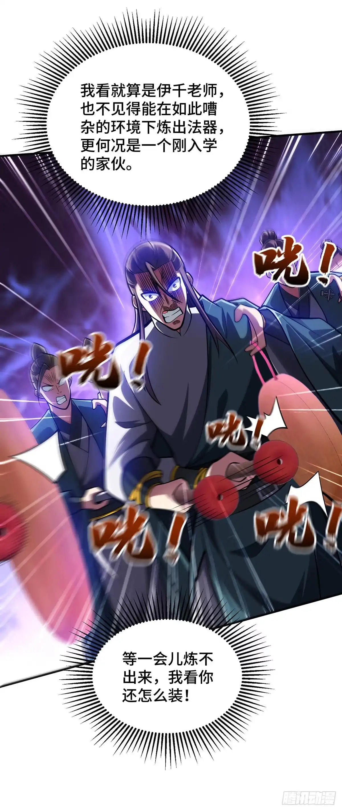 《临兵斗者》第21话 你可服气？ 第17页