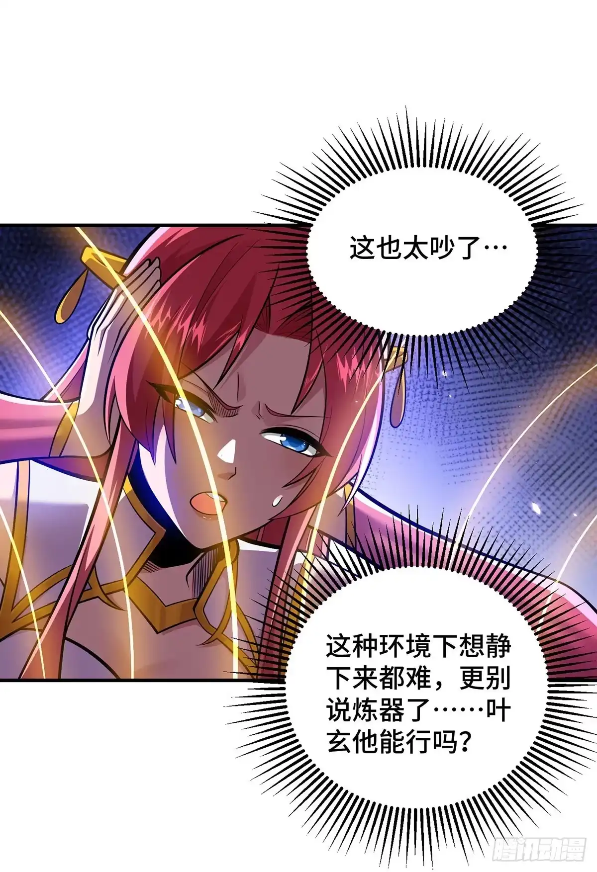 《临兵斗者》第21话 你可服气？ 第18页