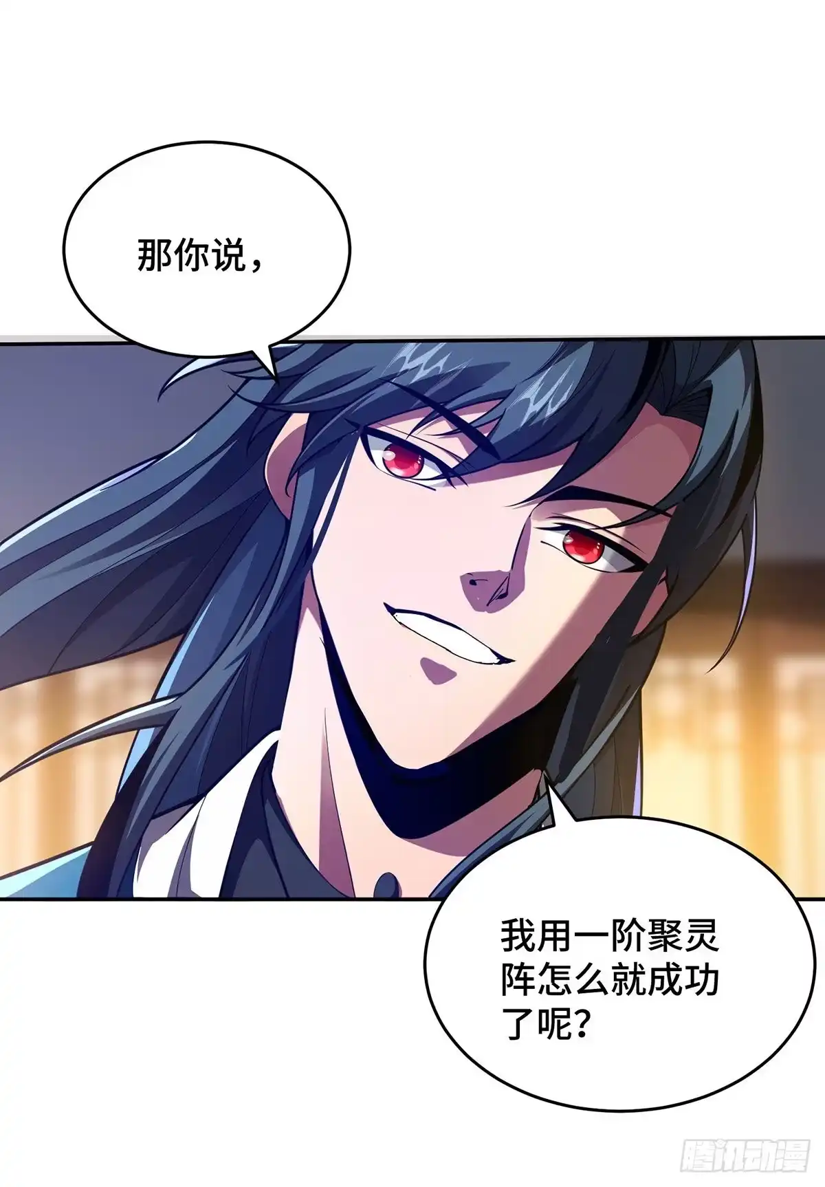 《临兵斗者》第22话 指导 第10页