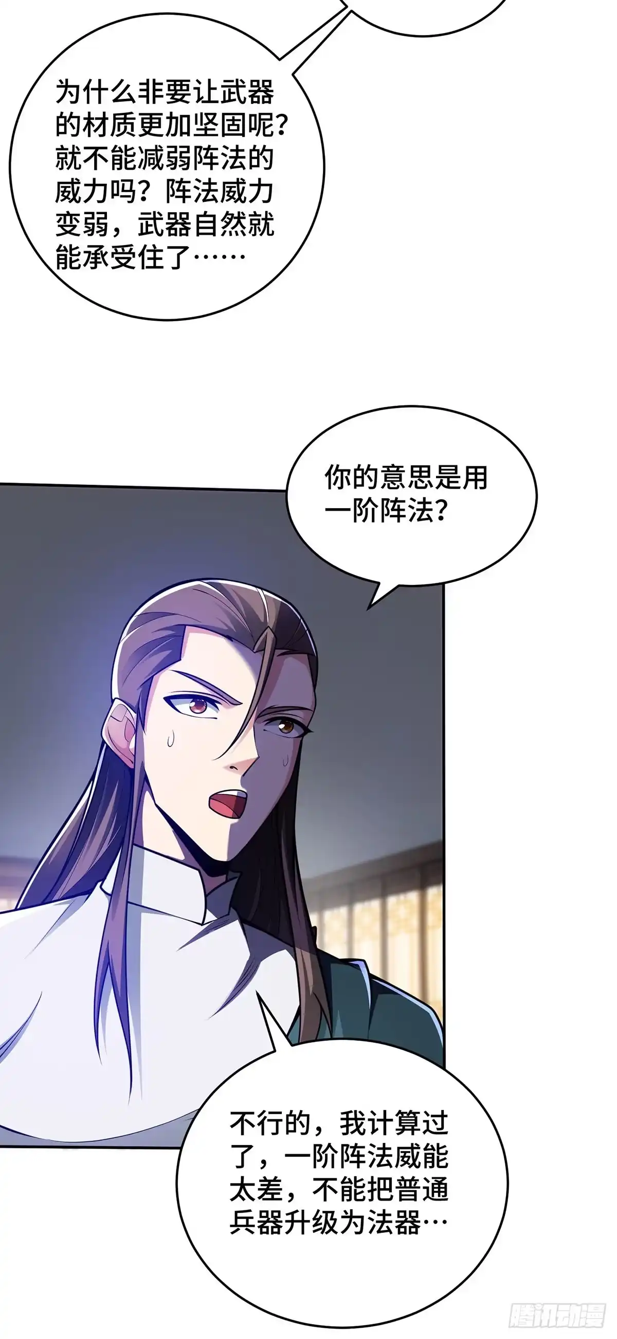 《临兵斗者》第22话 指导 第9页