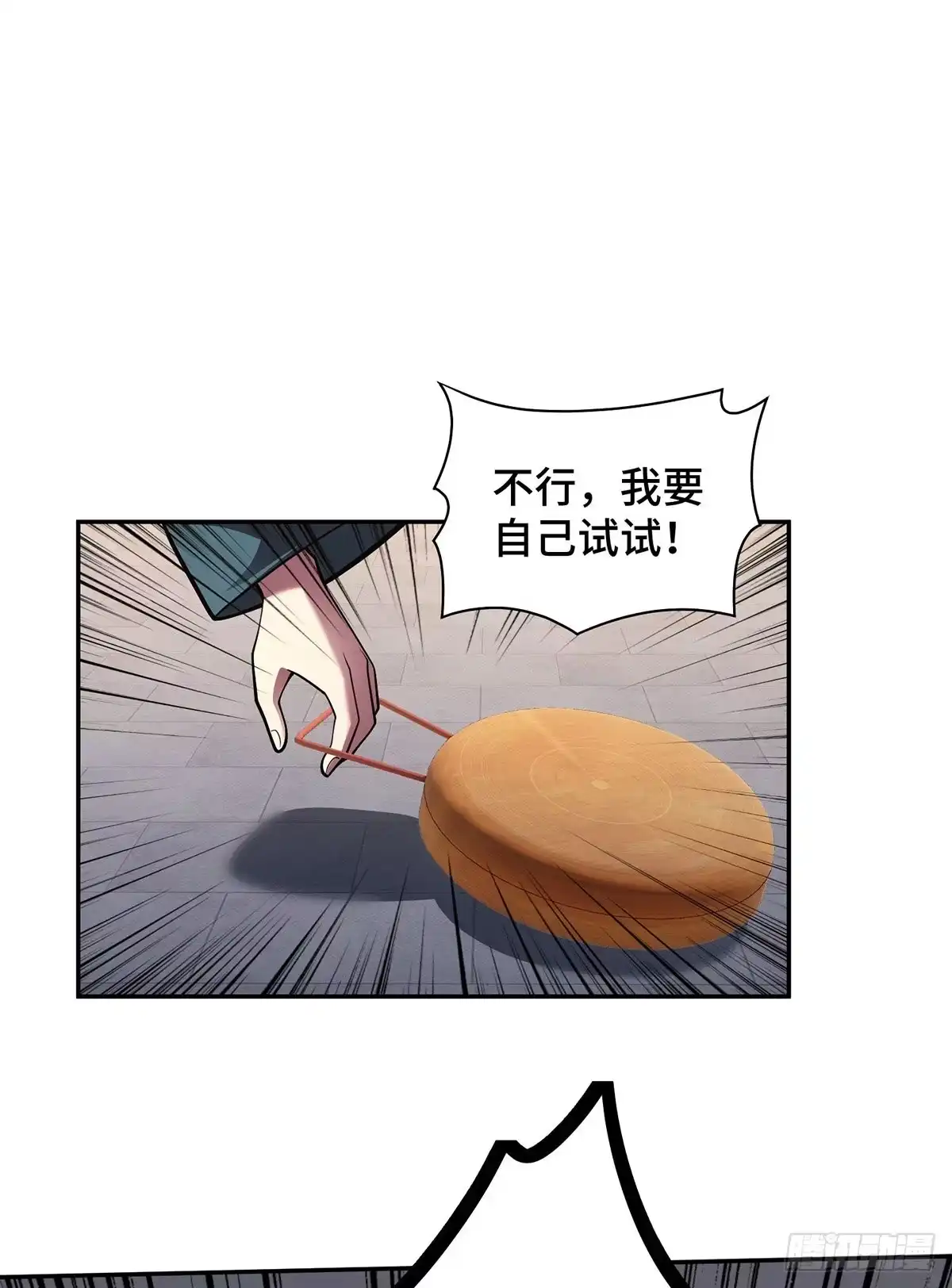 《临兵斗者》第22话 指导 第15页