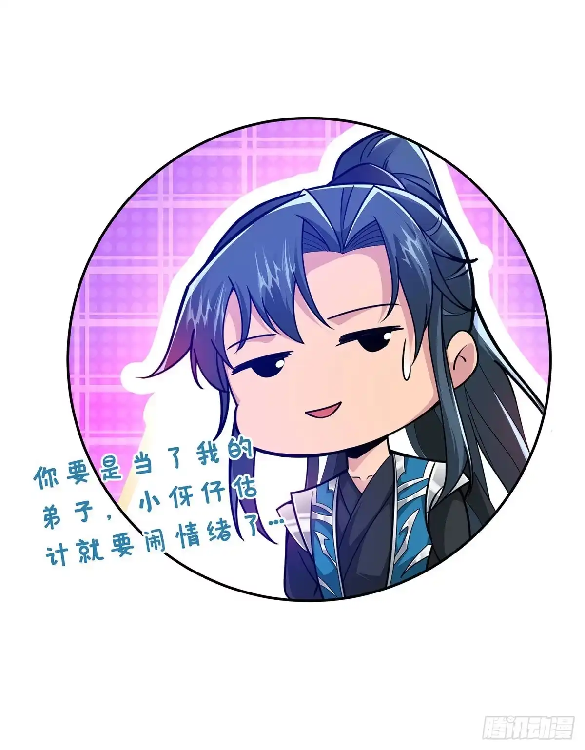 《临兵斗者》第22话 指导 第7页