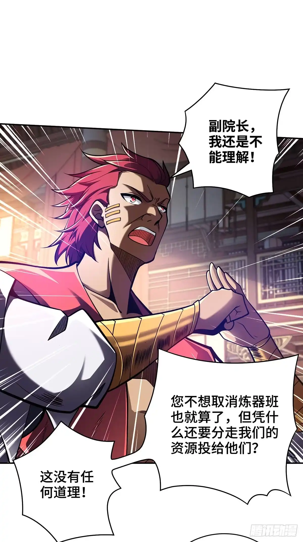 《临兵斗者》第23话 炼器班要崛起了？ 第2页
