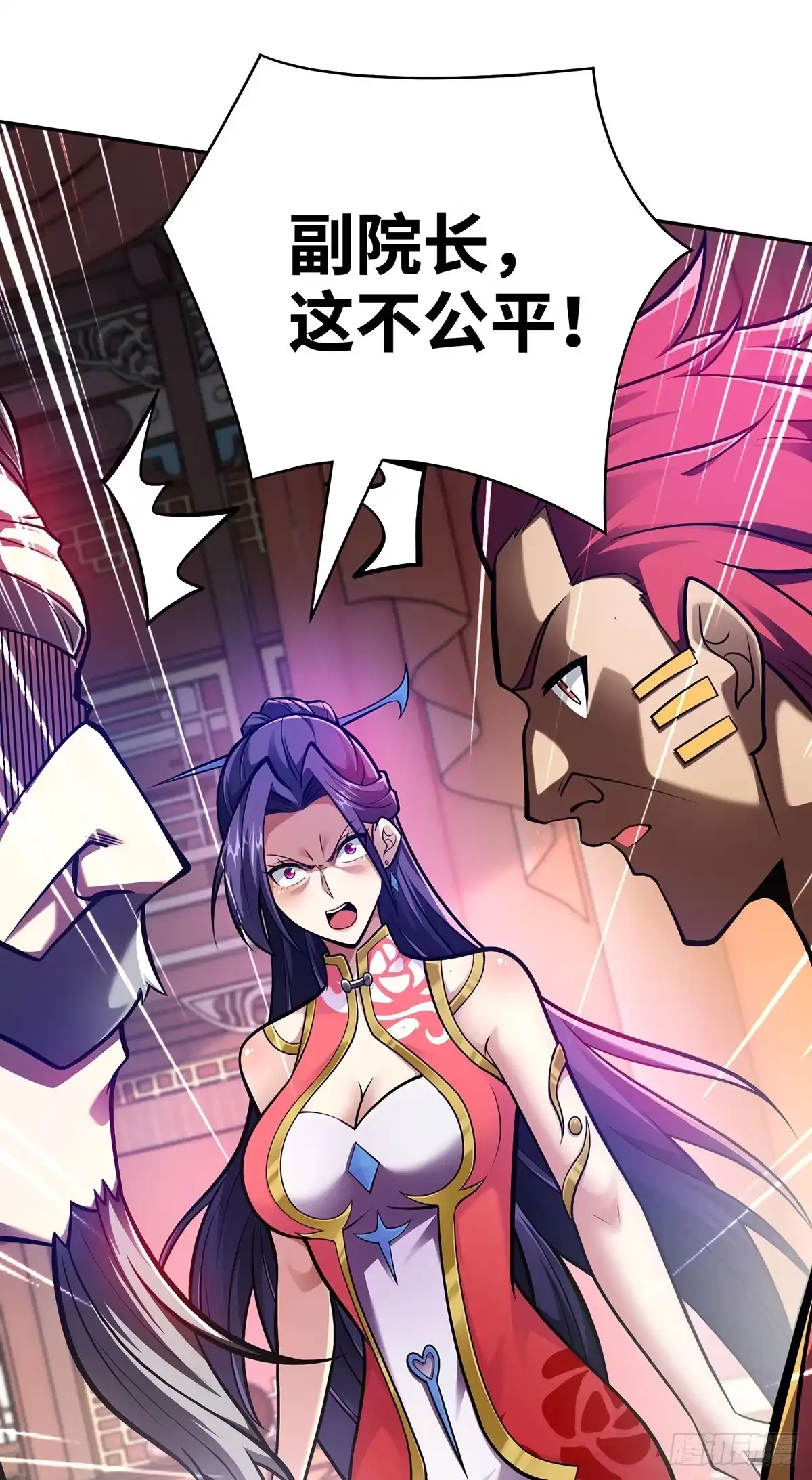 《临兵斗者》第23话 炼器班要崛起了？ 第5页