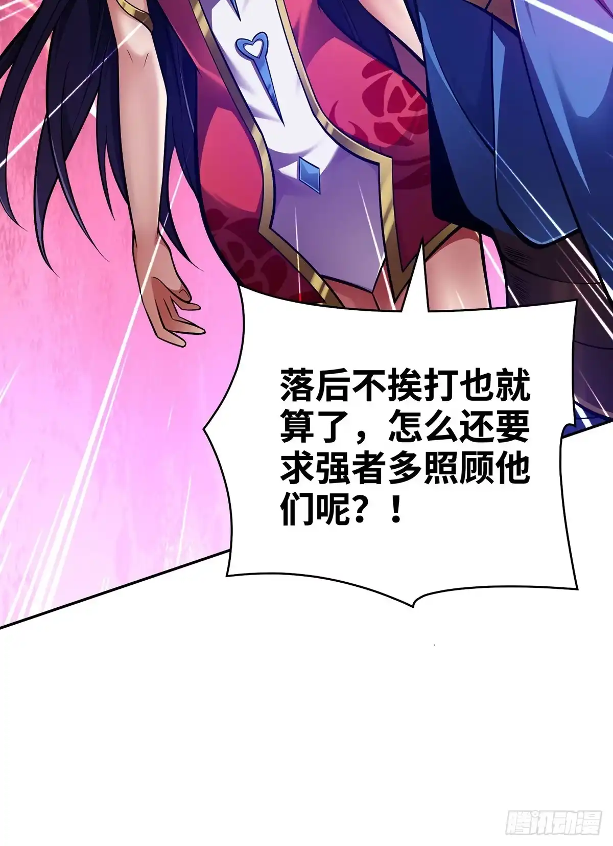 《临兵斗者》第23话 炼器班要崛起了？ 第8页