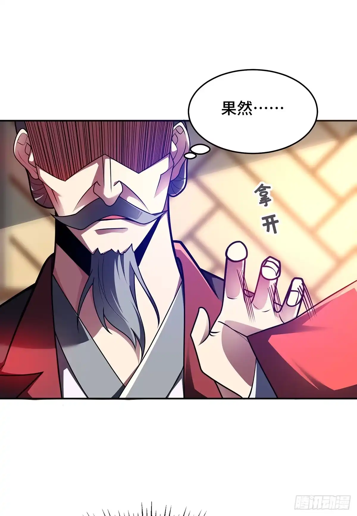 《临兵斗者》第23话 炼器班要崛起了？ 第9页