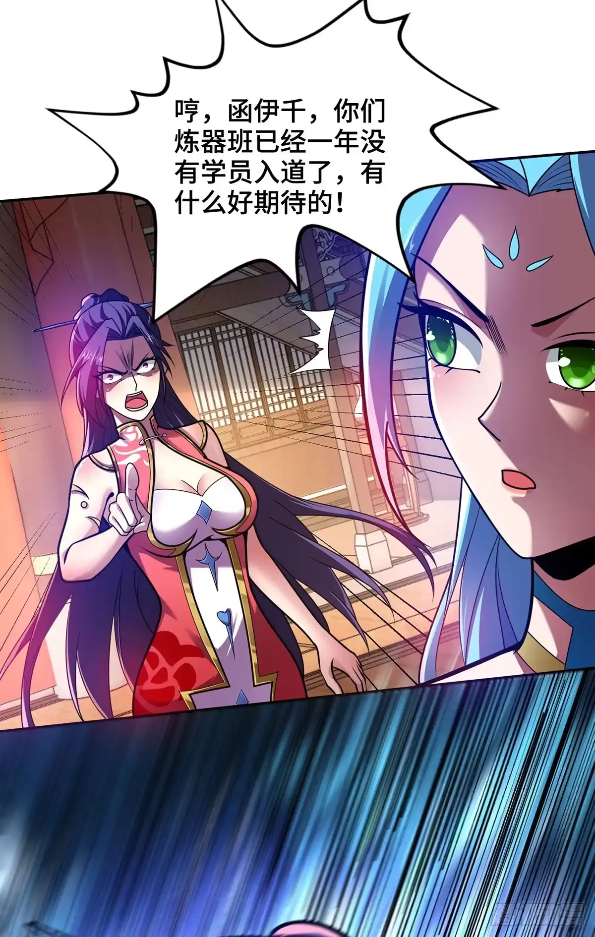 《临兵斗者》第23话 炼器班要崛起了？ 第13页