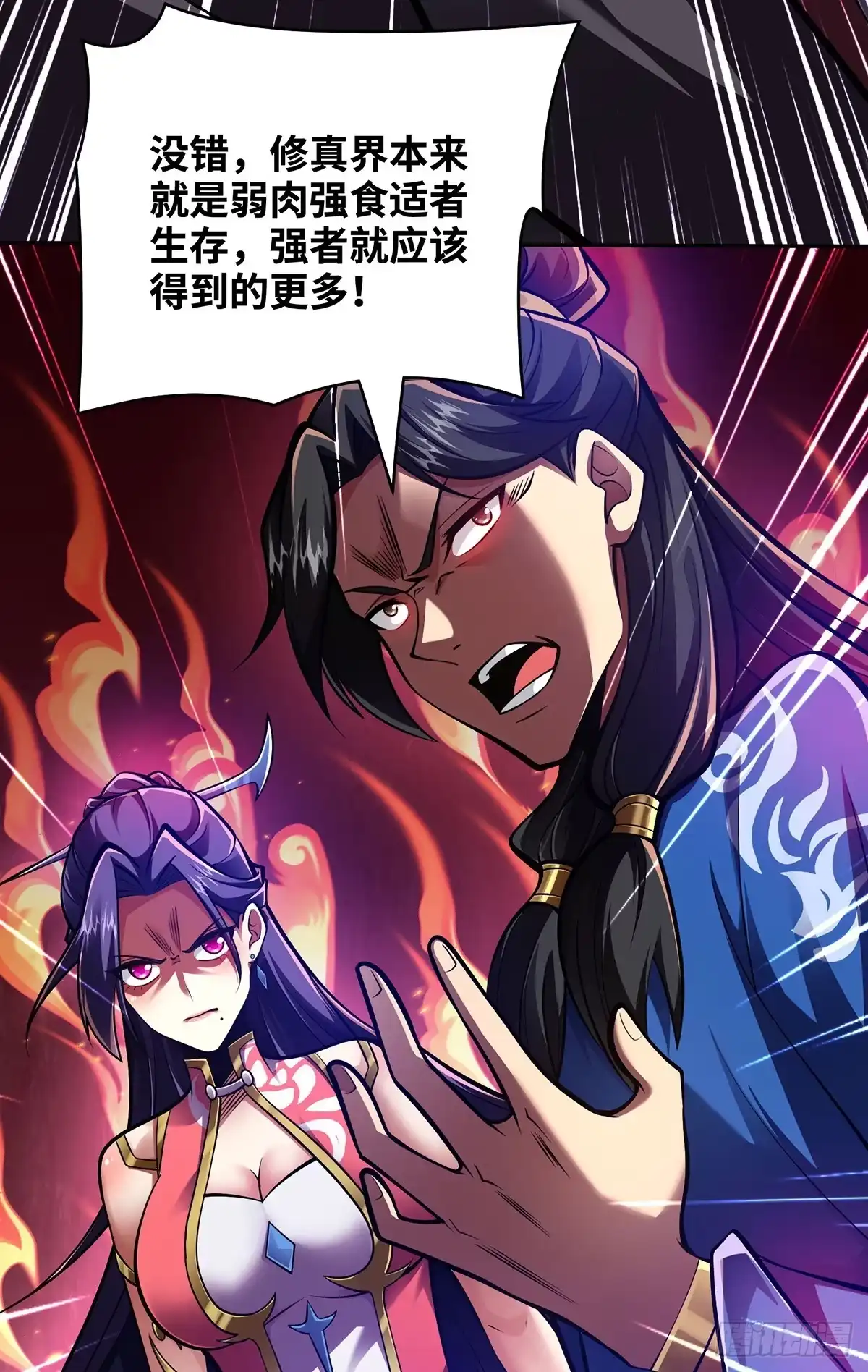 《临兵斗者》第23话 炼器班要崛起了？ 第7页