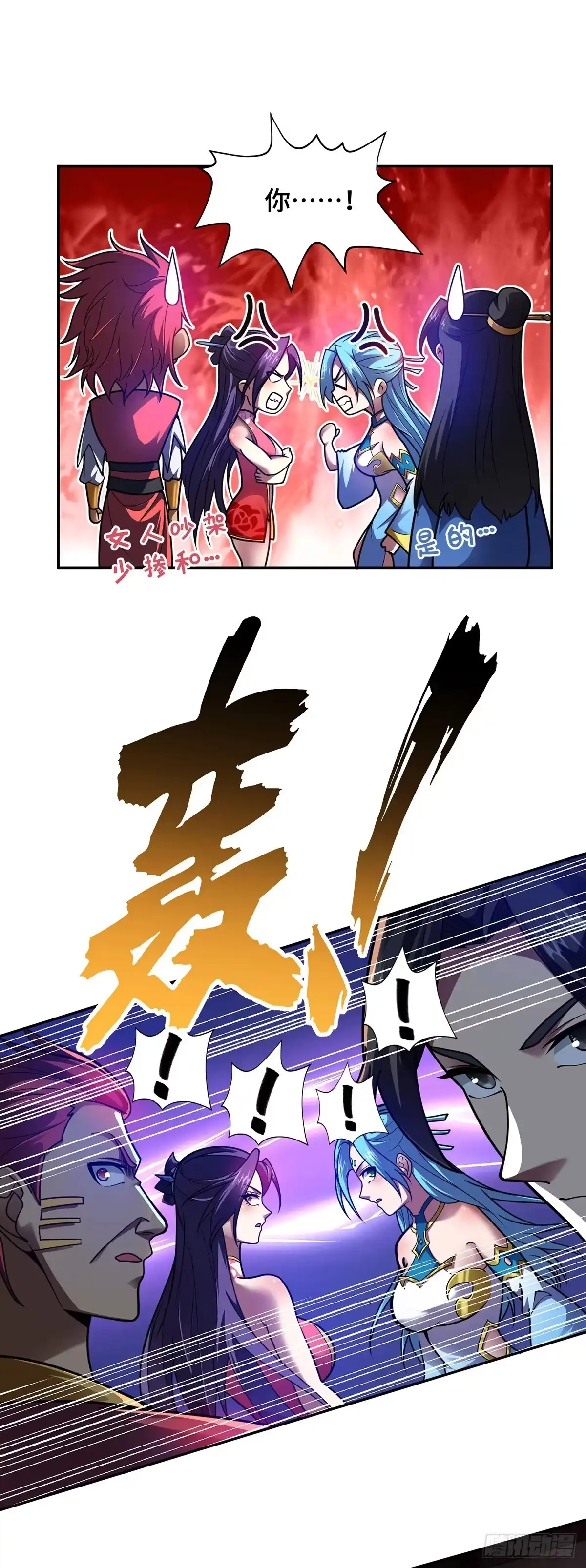 《临兵斗者》第23话 炼器班要崛起了？ 第16页