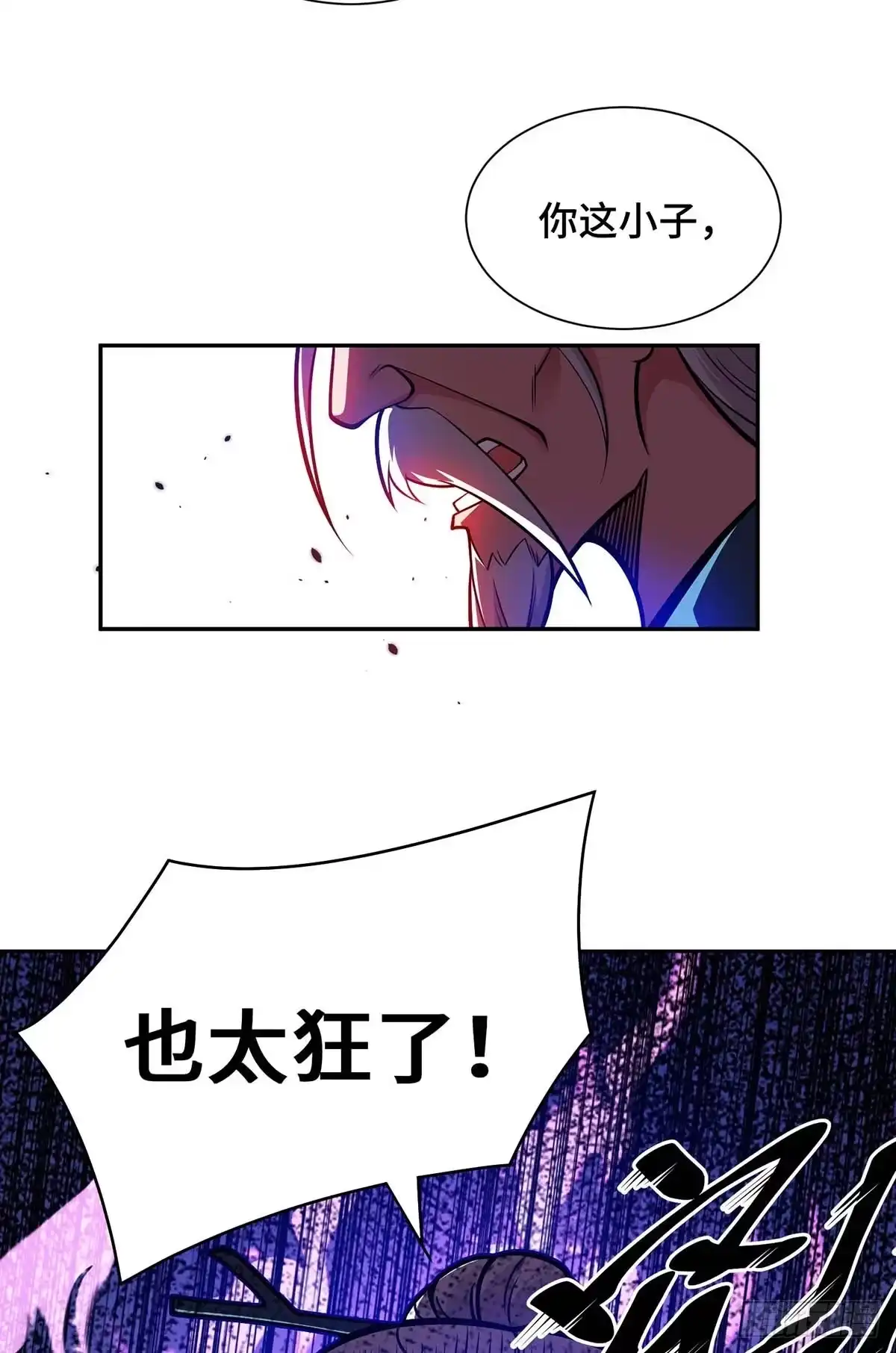 《临兵斗者》第25话 不按套路出牌 第23页