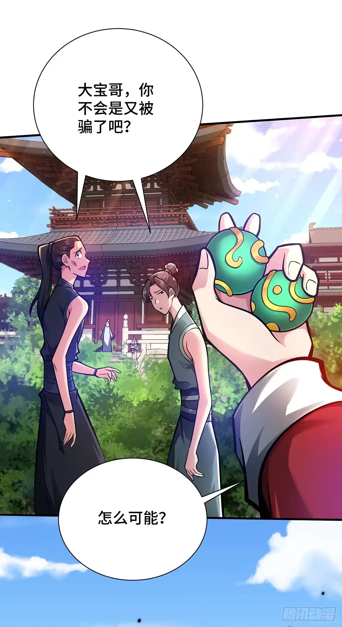 《临兵斗者》第26话 传授口诀 第22页