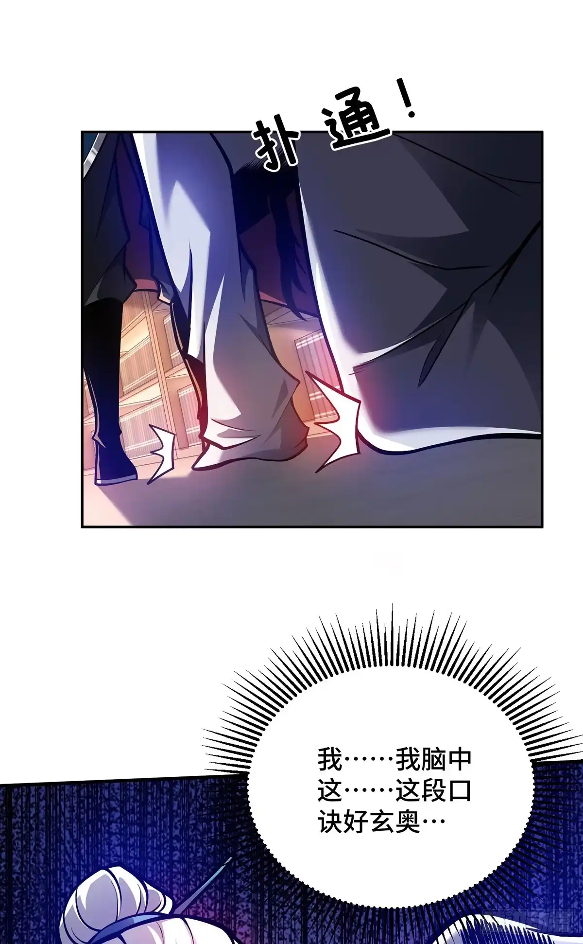 《临兵斗者》第26话 传授口诀 第16页