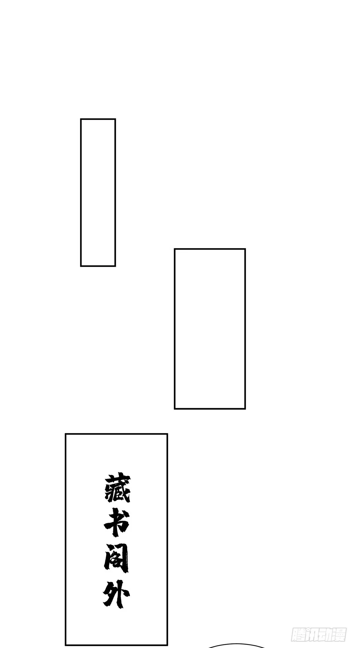 《临兵斗者》第26话 传授口诀 第20页