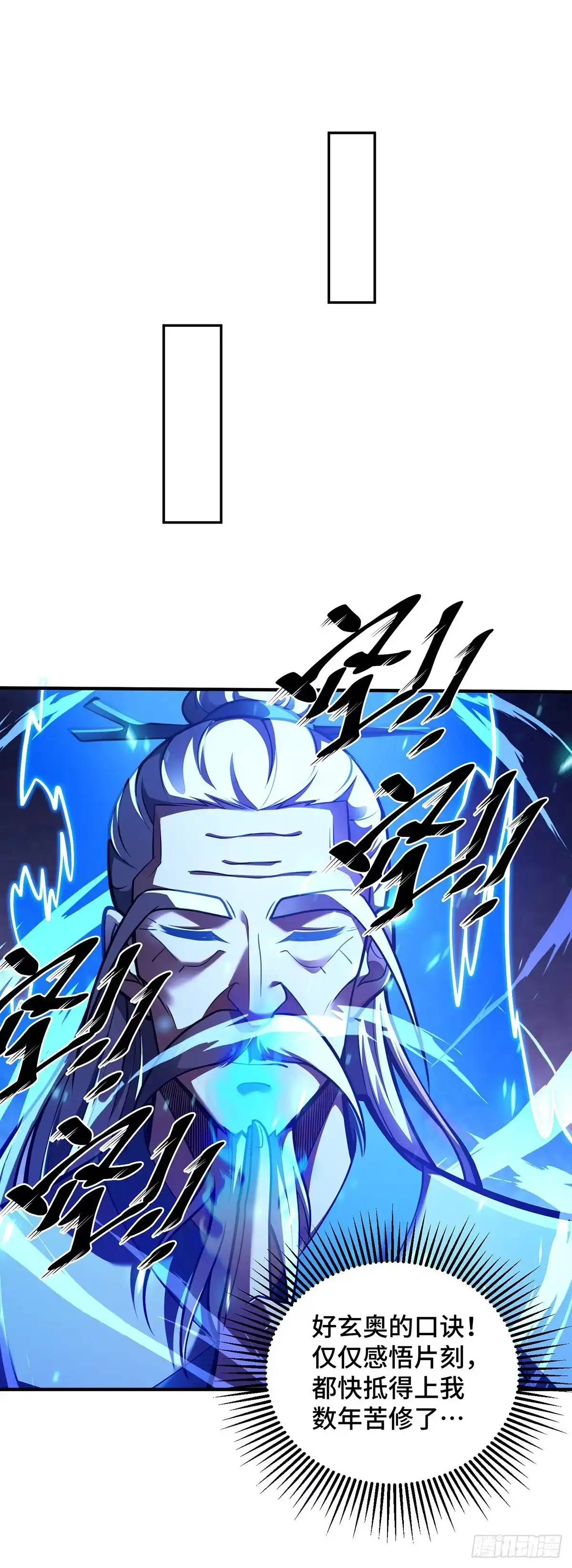 《临兵斗者》第26话 传授口诀 第28页