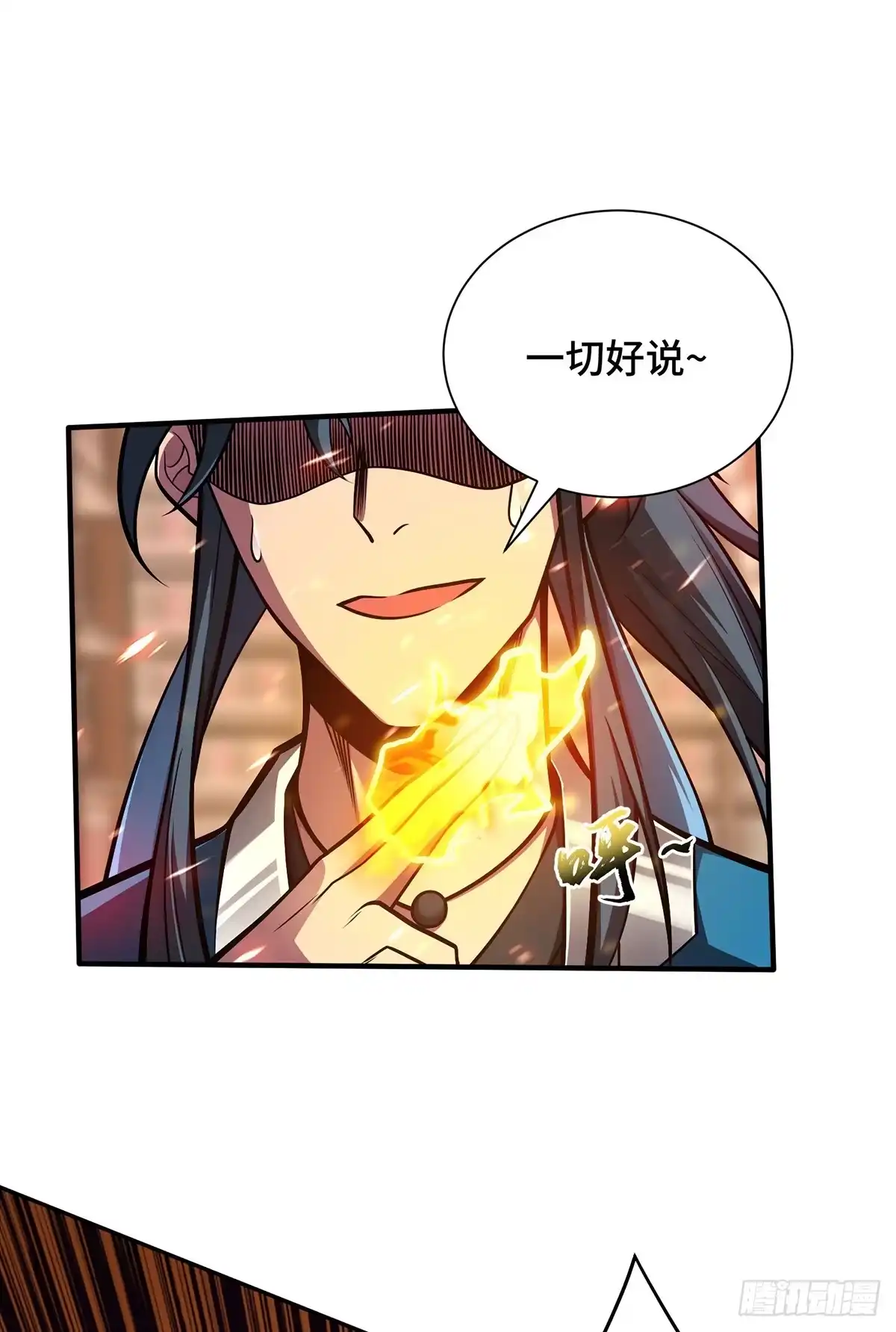 《临兵斗者》第26话 传授口诀 第10页