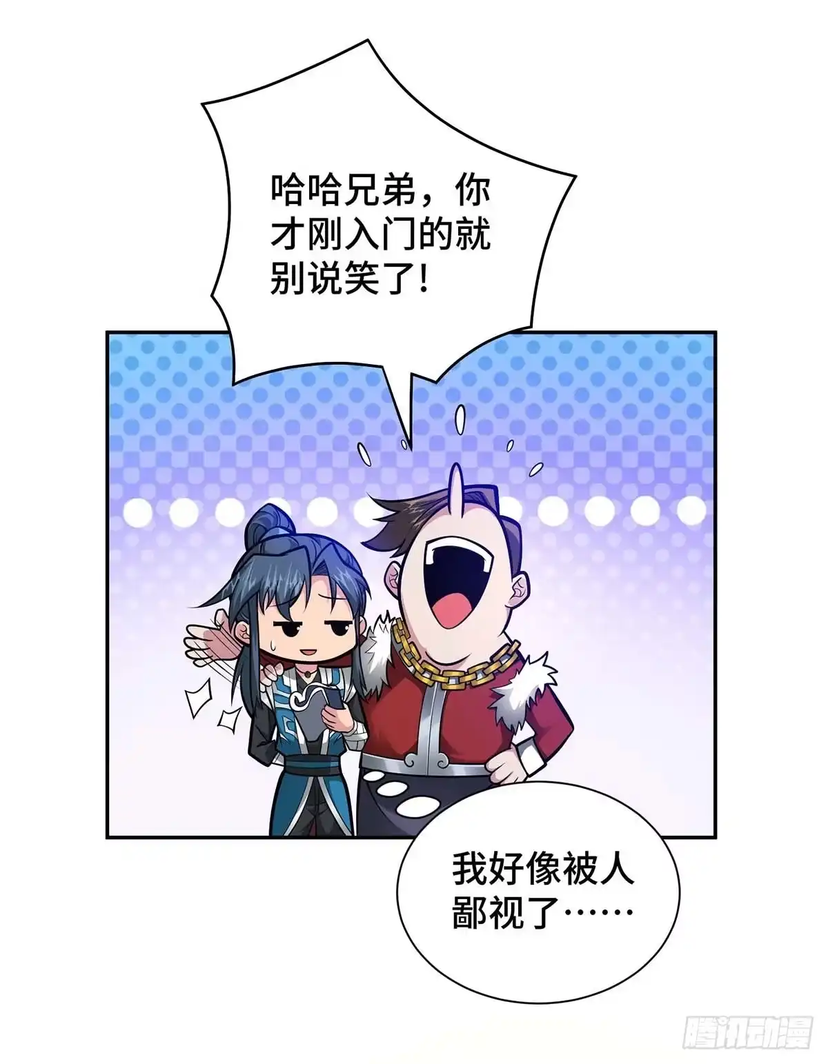 《临兵斗者》第27话 我罩着你 第22页