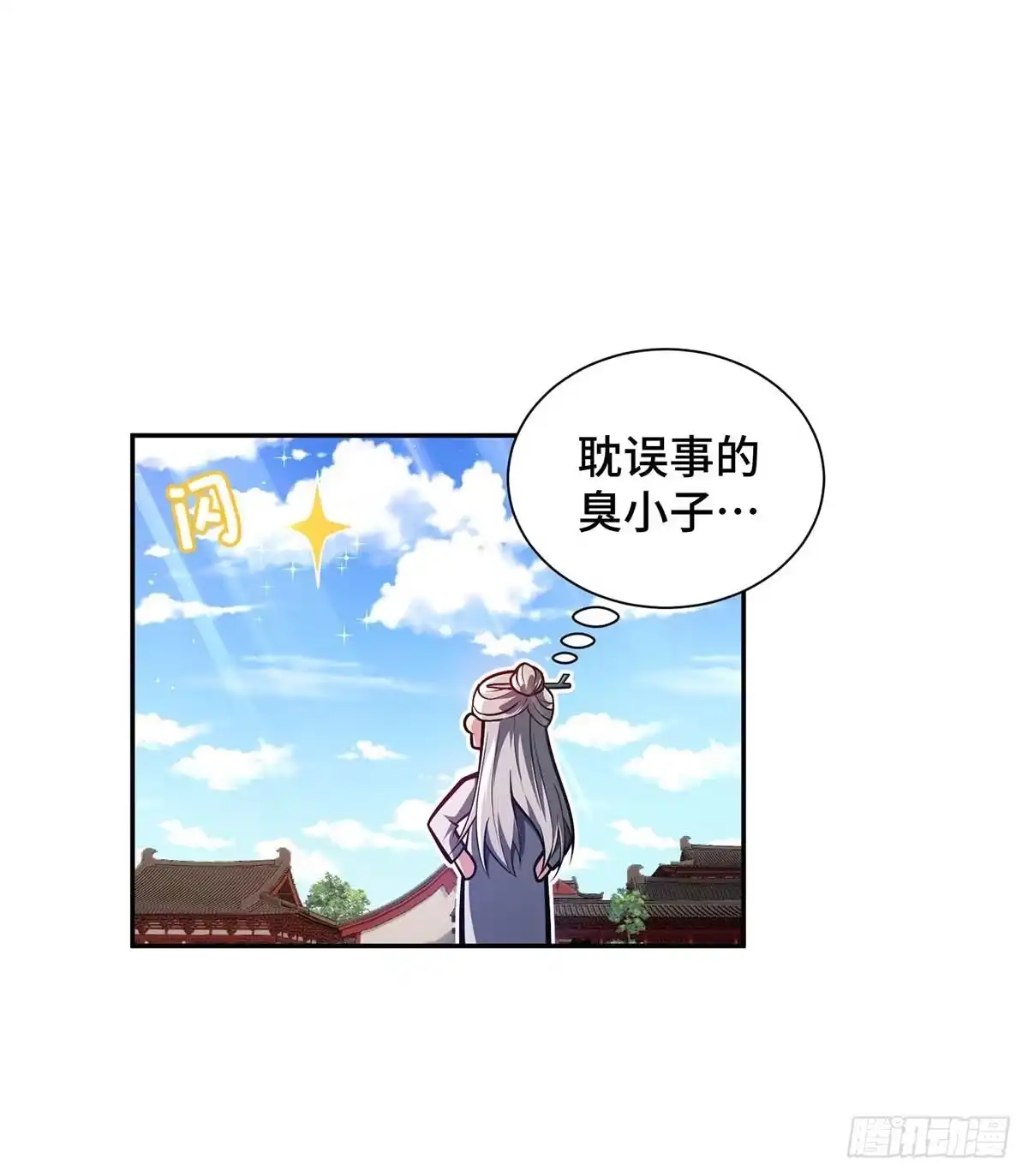 《临兵斗者》第27话 我罩着你 第9页