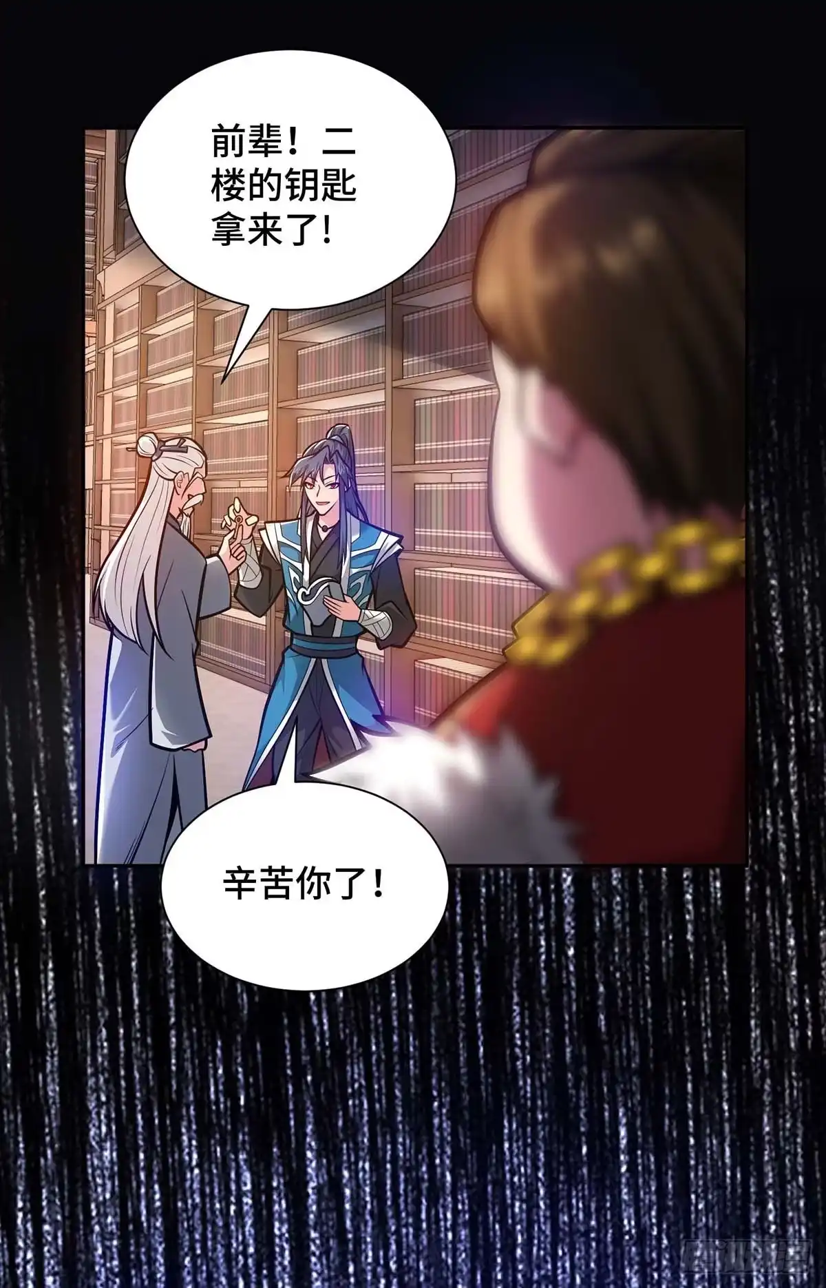 《临兵斗者》第27话 我罩着你 第25页