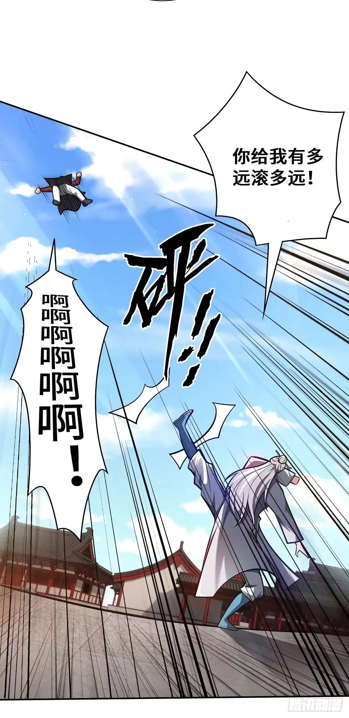 《临兵斗者》第27话 我罩着你 第8页