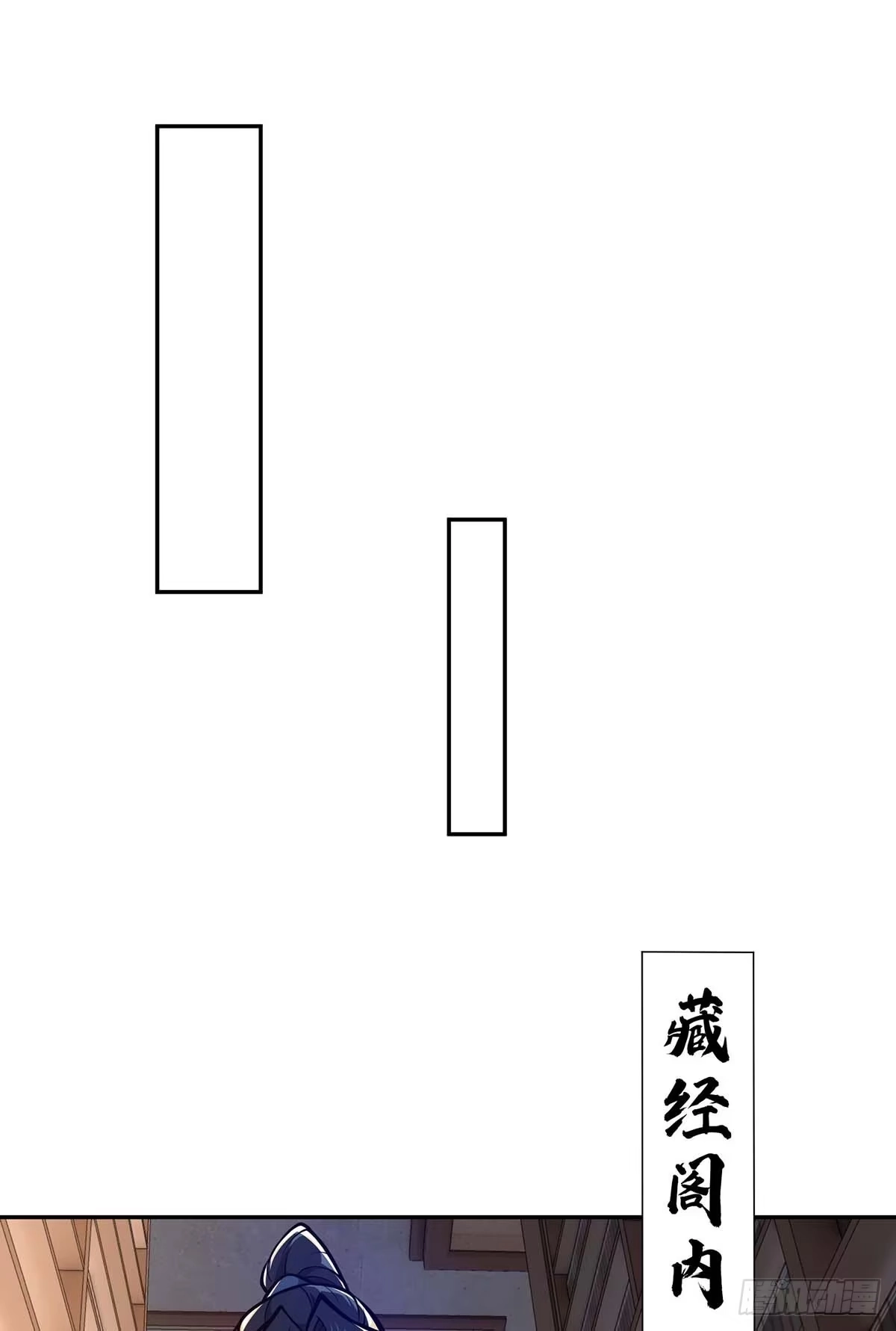 《临兵斗者》第27话 我罩着你 第13页