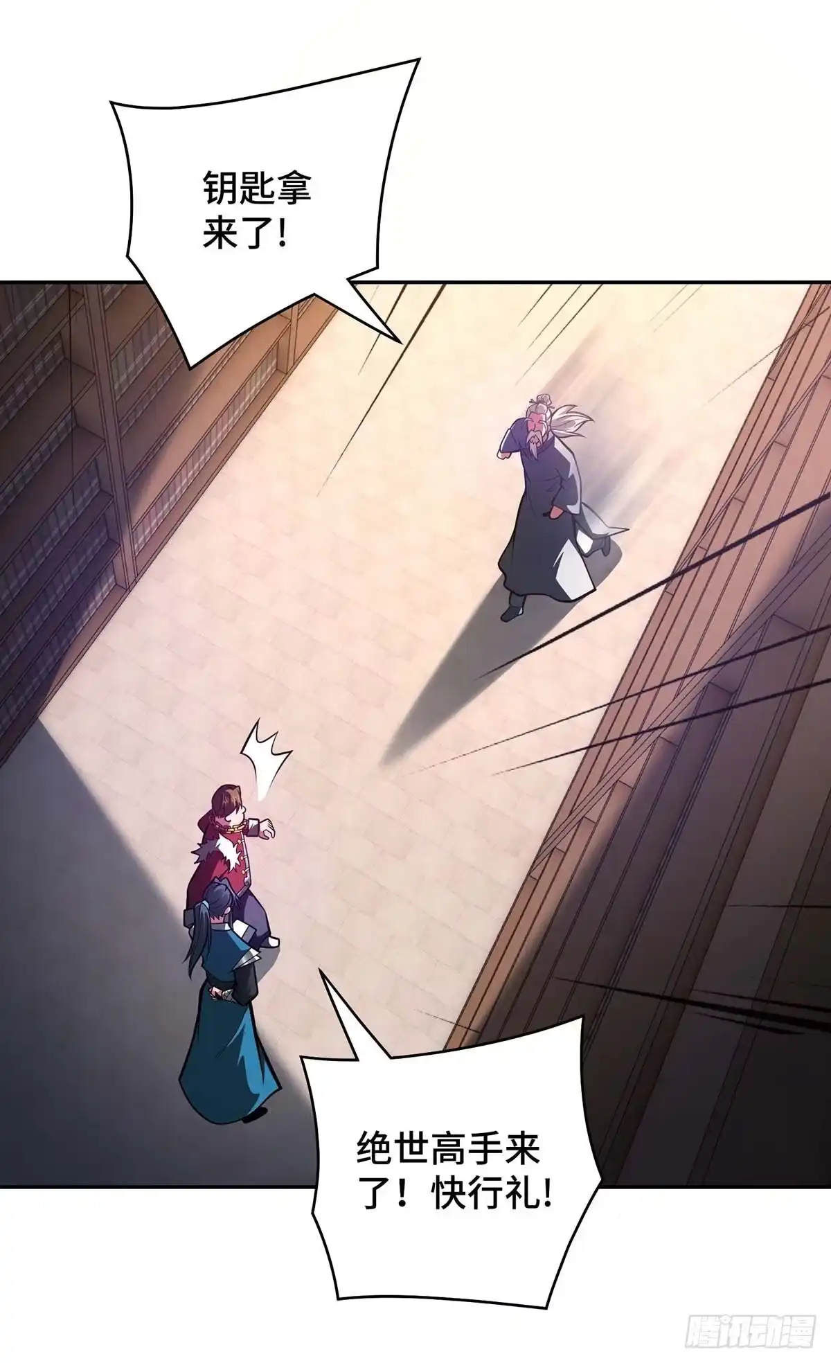 《临兵斗者》第27话 我罩着你 第23页
