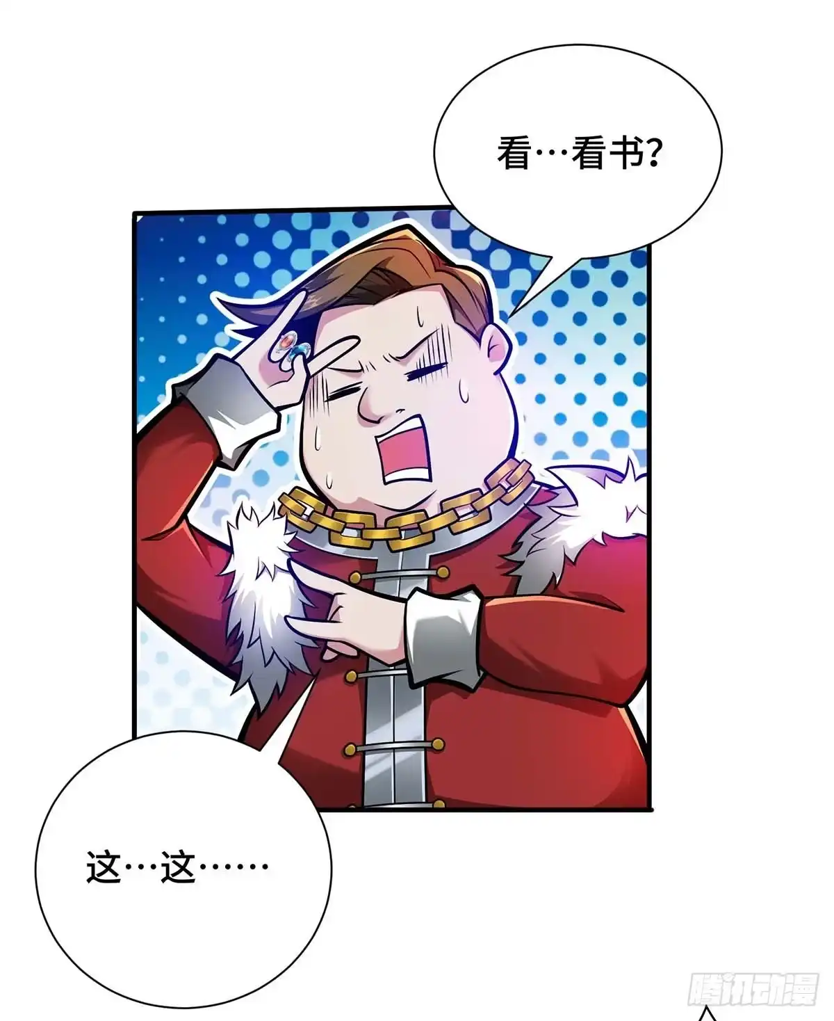 《临兵斗者》第28话 拜大哥 第13页