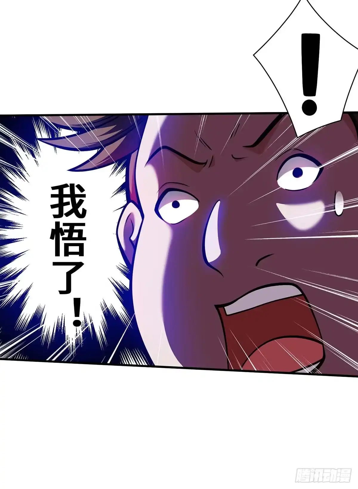 《临兵斗者》第28话 拜大哥 第14页