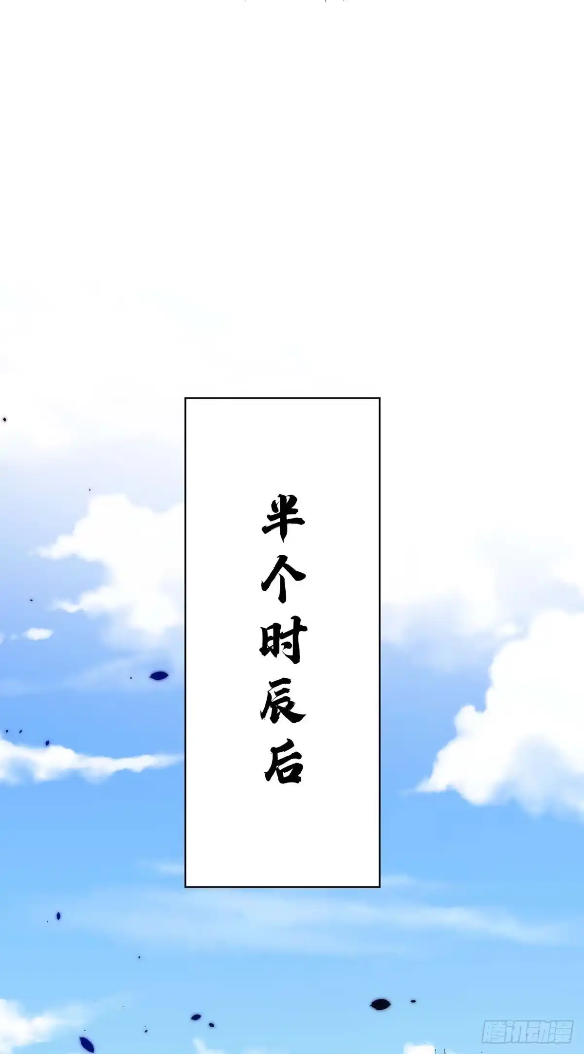 《临兵斗者》第28话 拜大哥 第26页
