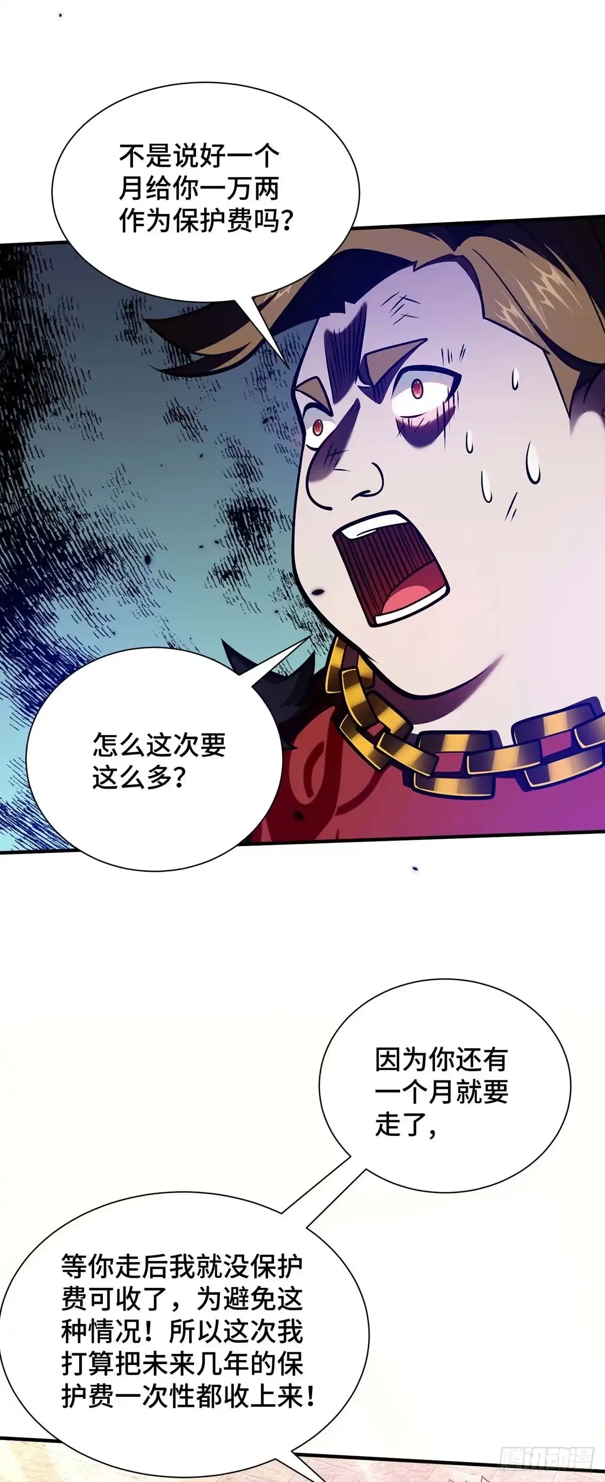 《临兵斗者》第28话 拜大哥 第34页