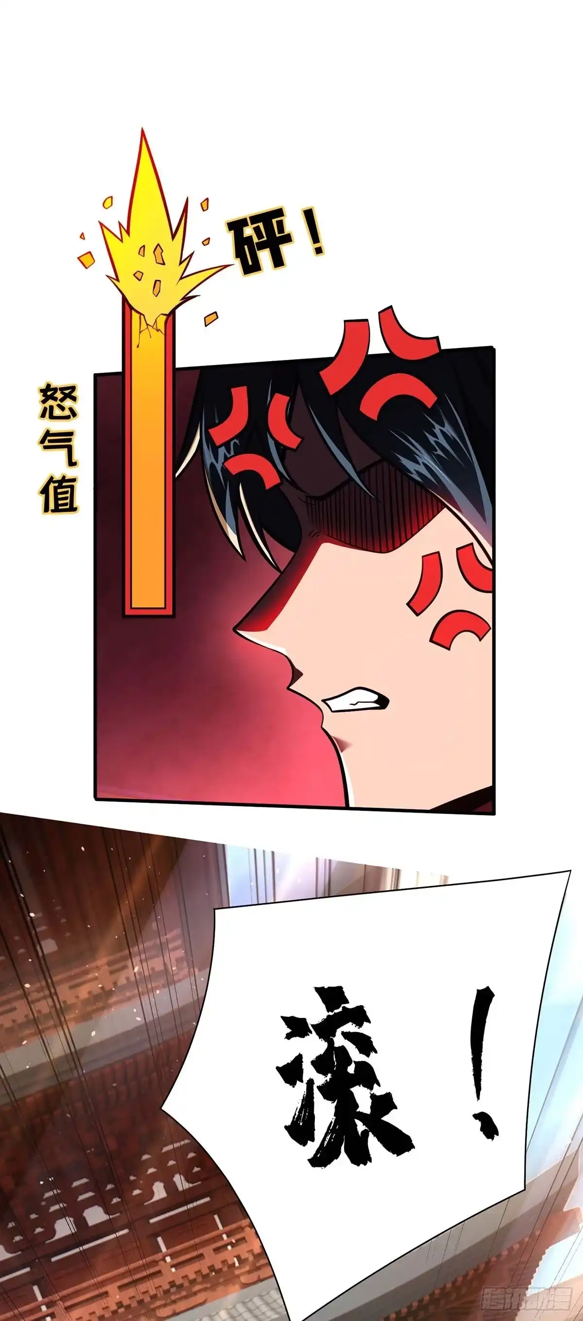 《临兵斗者》第28话 拜大哥 第16页