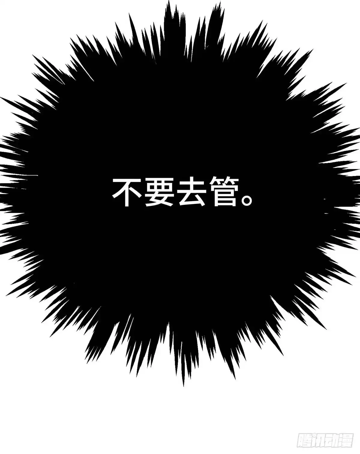 《临兵斗者》第29话 一定要打败他 第5页