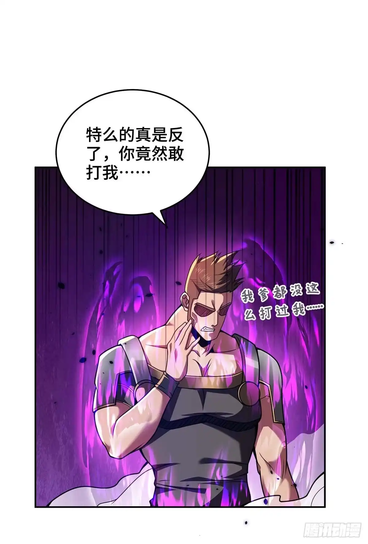 《临兵斗者》第29话 一定要打败他 第29页