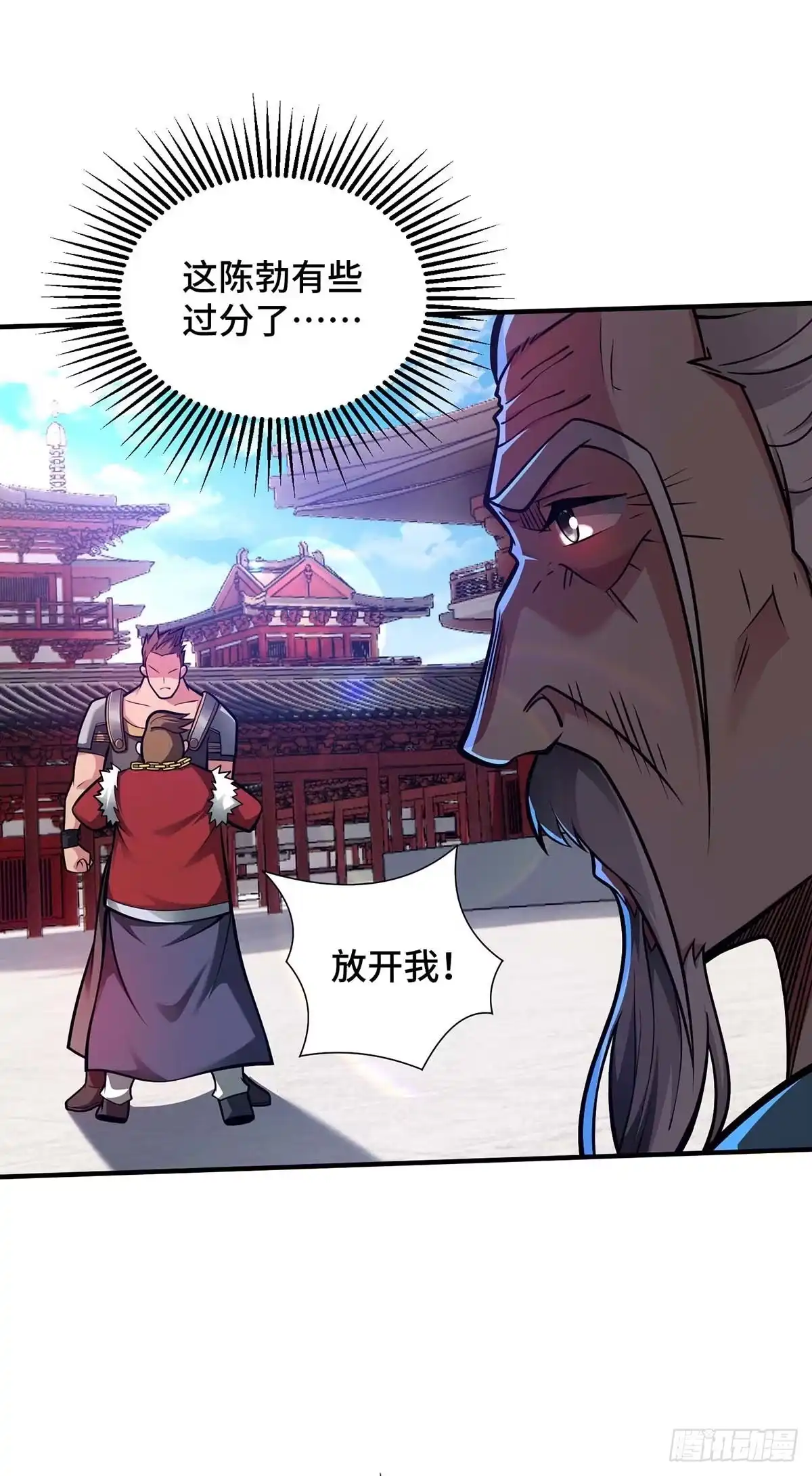 《临兵斗者》第29话 一定要打败他 第4页
