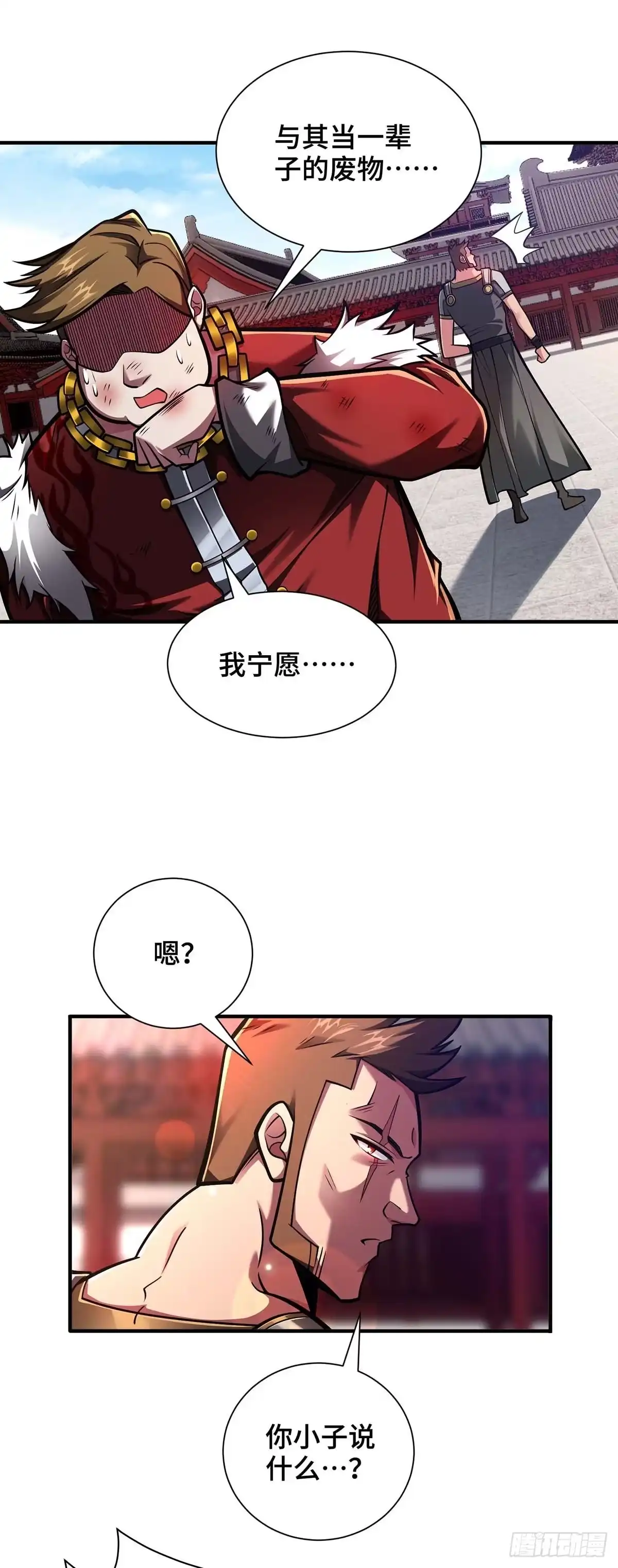 《临兵斗者》第29话 一定要打败他 第24页