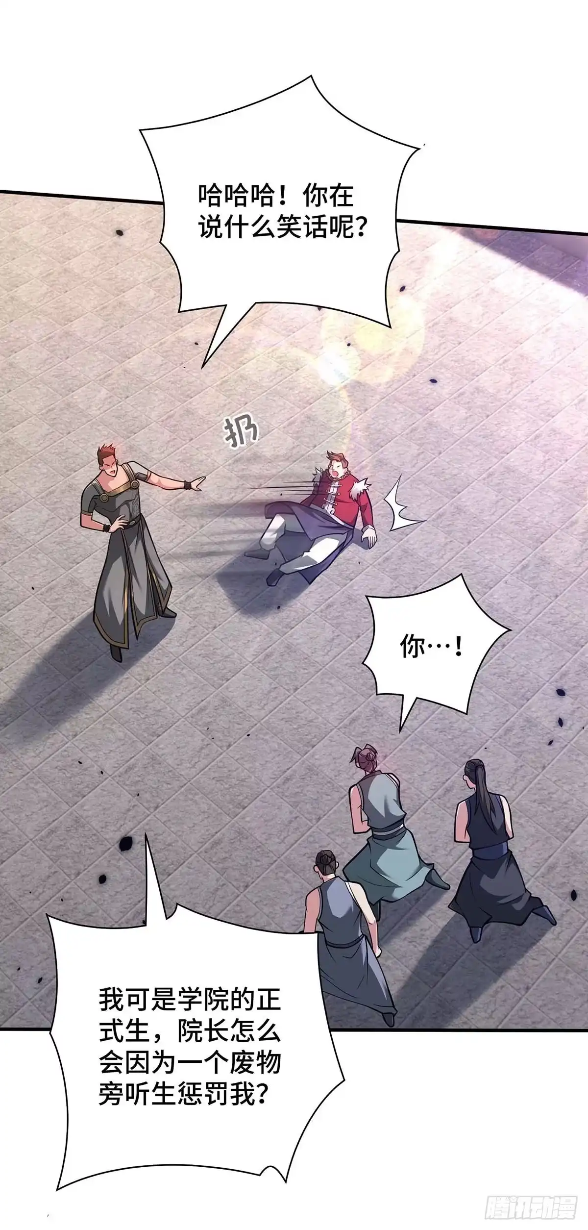 《临兵斗者》第29话 一定要打败他 第11页
