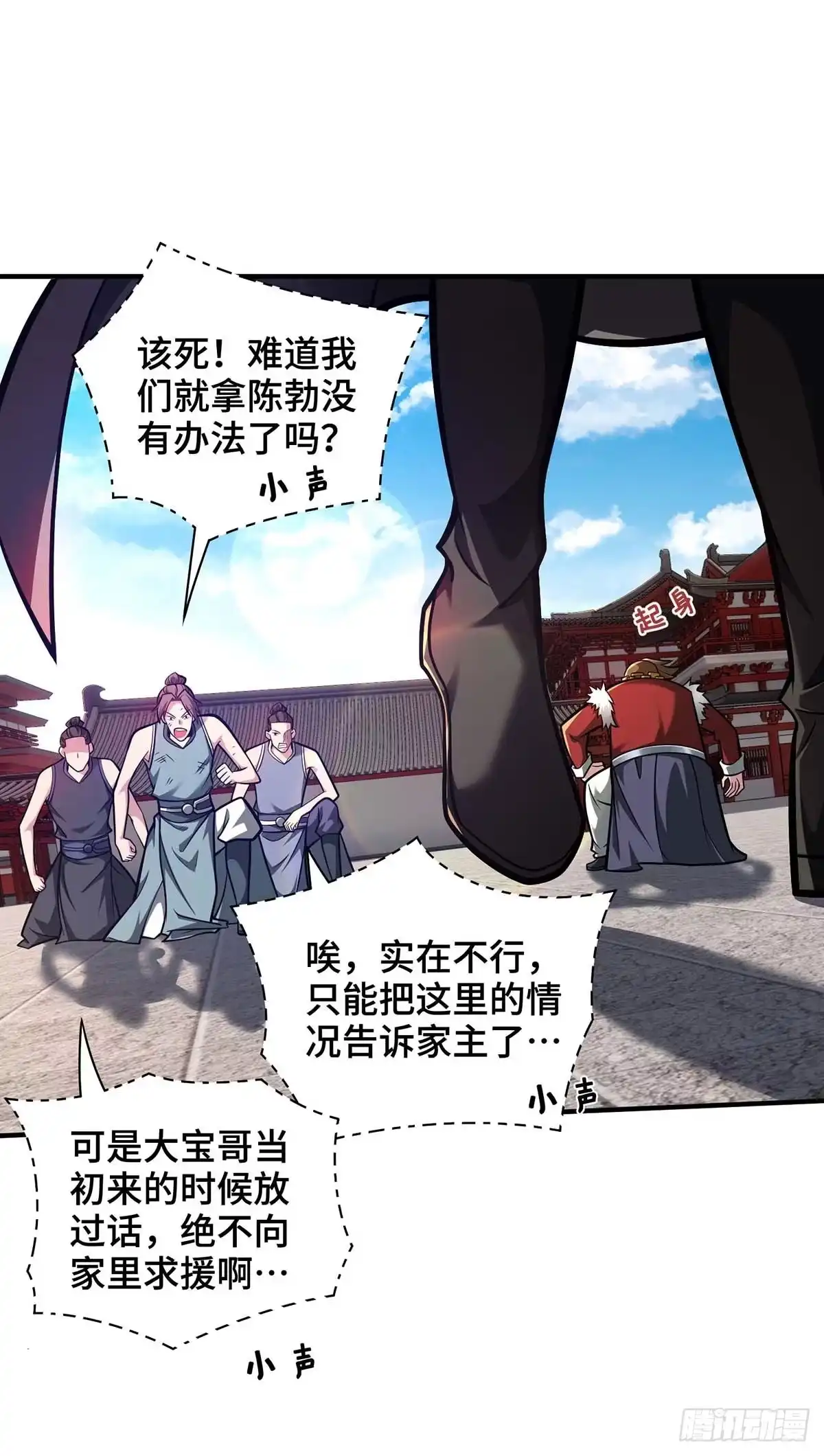 《临兵斗者》第29话 一定要打败他 第22页