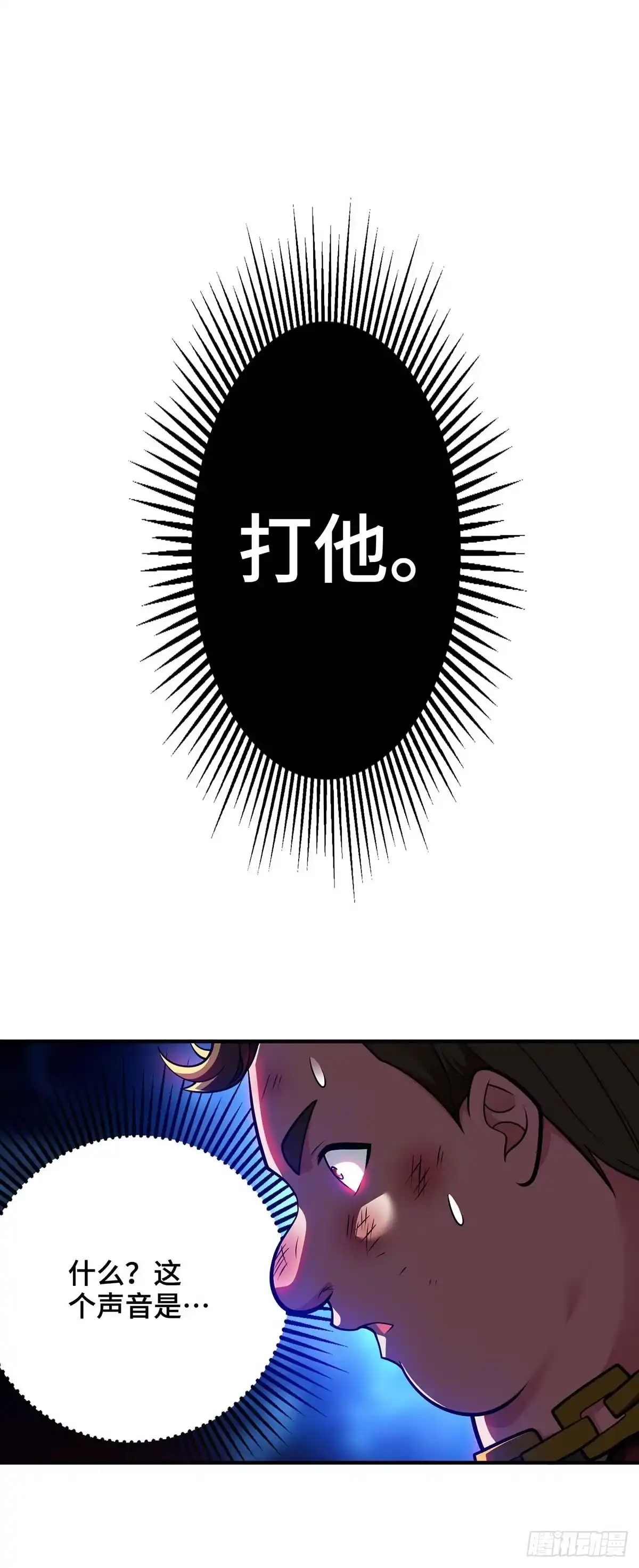 《临兵斗者》第29话 一定要打败他 第15页