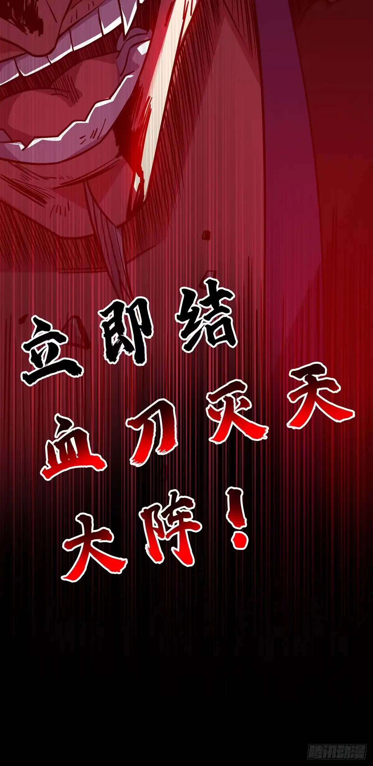 《临兵斗者》第3话 卷入是非 第12页