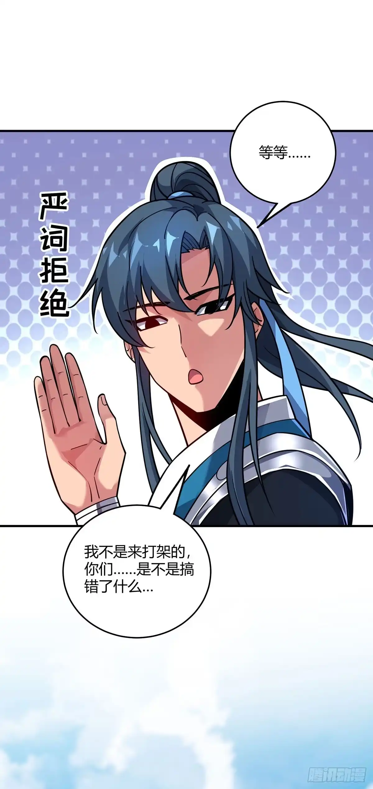 《临兵斗者》第3话 卷入是非 第8页