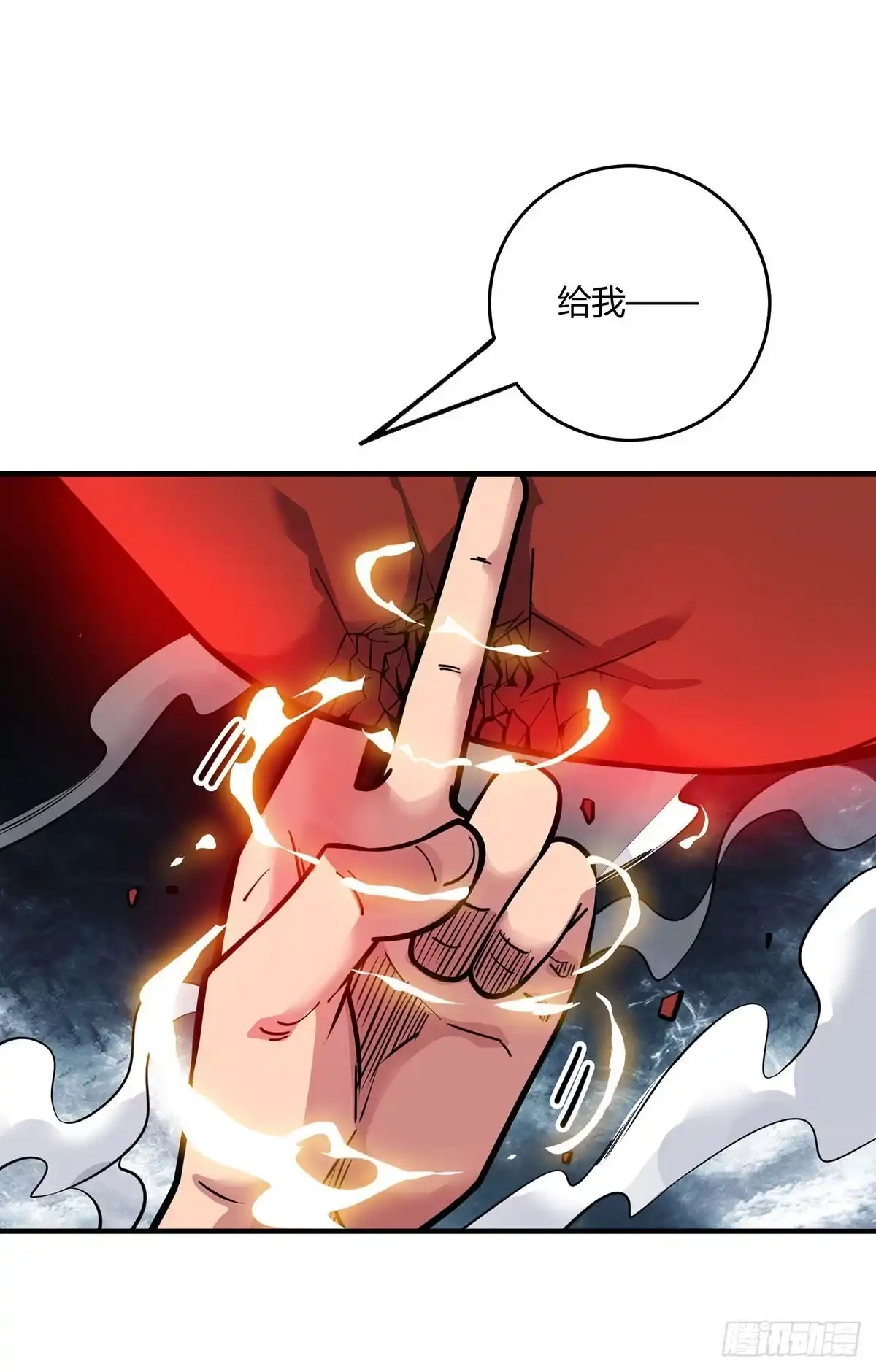 《临兵斗者》第3话 卷入是非 第33页