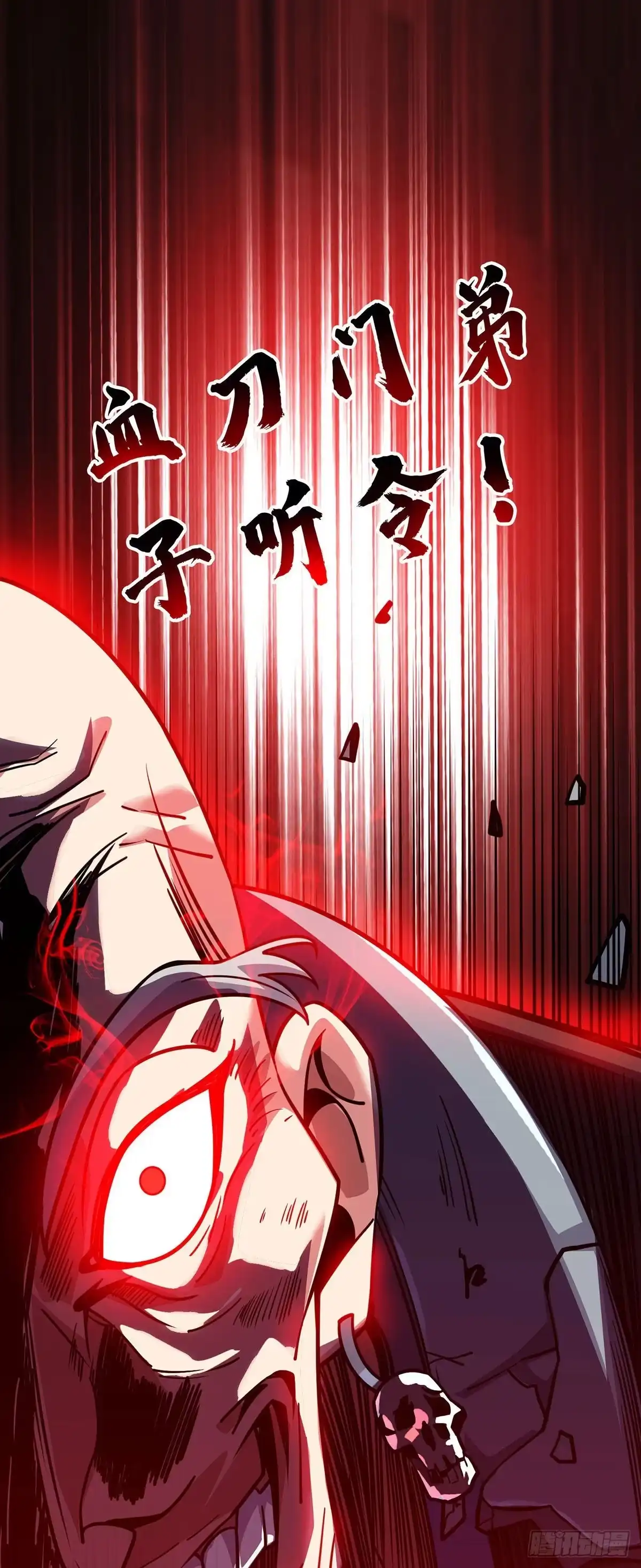 《临兵斗者》第3话 卷入是非 第11页
