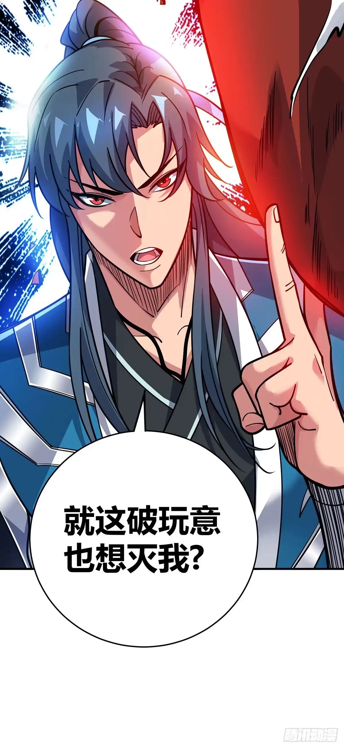 《临兵斗者》第3话 卷入是非 第32页