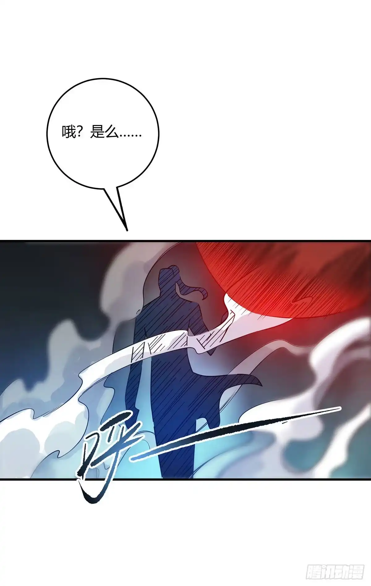 《临兵斗者》第3话 卷入是非 第28页