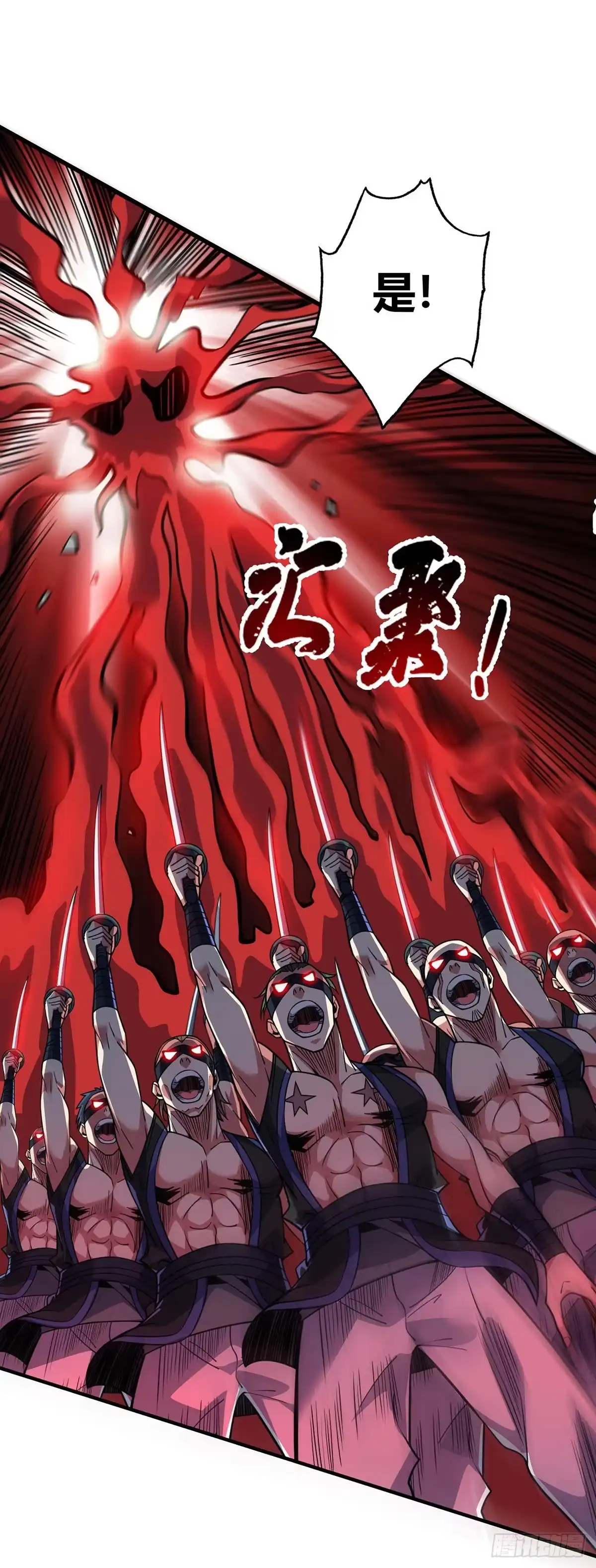 《临兵斗者》第3话 卷入是非 第13页