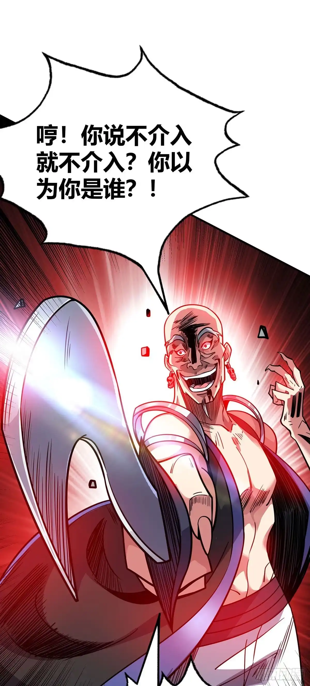 《临兵斗者》第3话 卷入是非 第18页