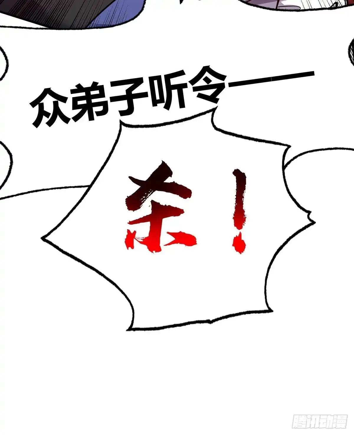 《临兵斗者》第3话 卷入是非 第19页