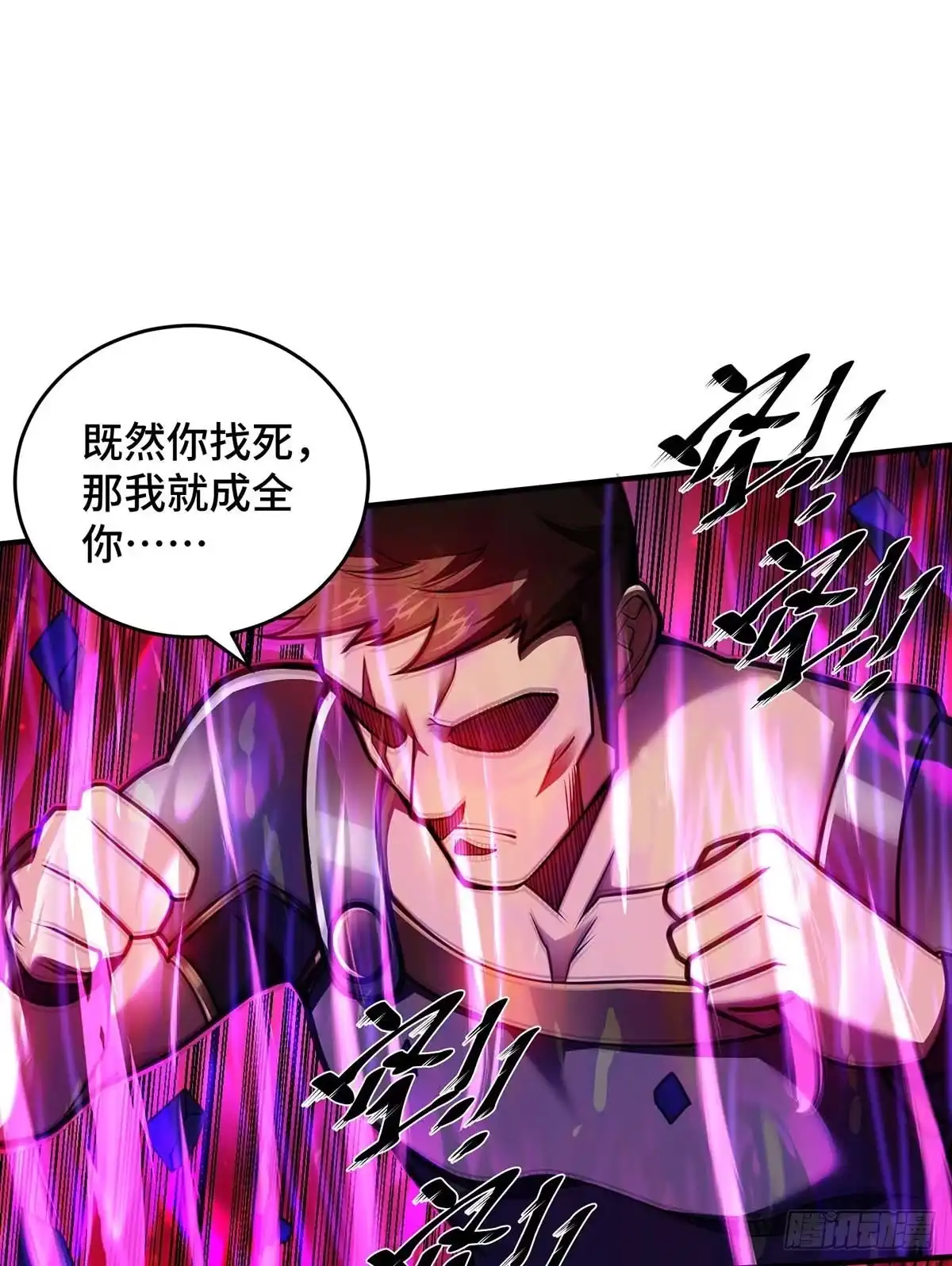 《临兵斗者》第30话 死地而后生 第20页